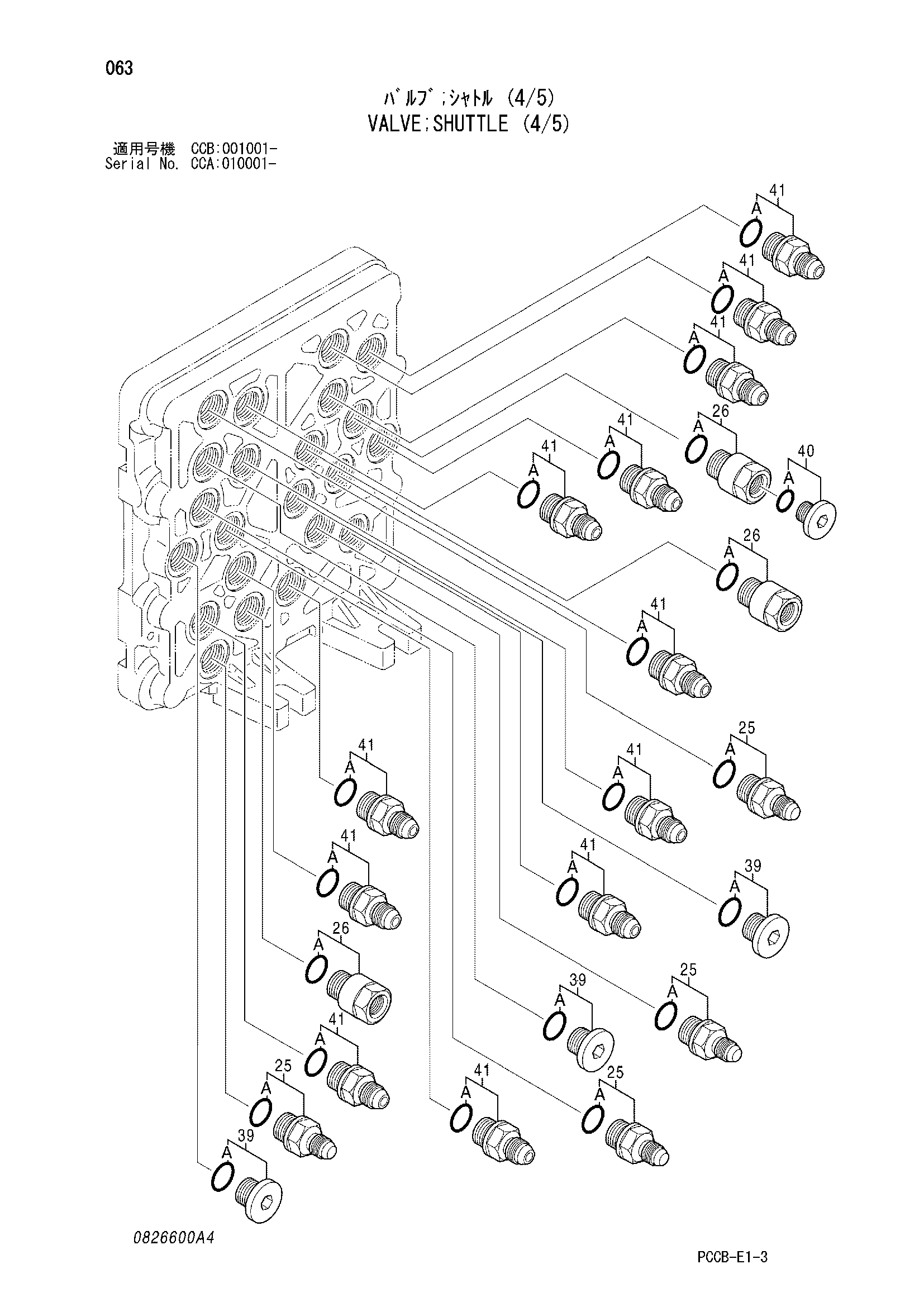 Схема Челночный клапан (4/5) HITACHI ZX180W