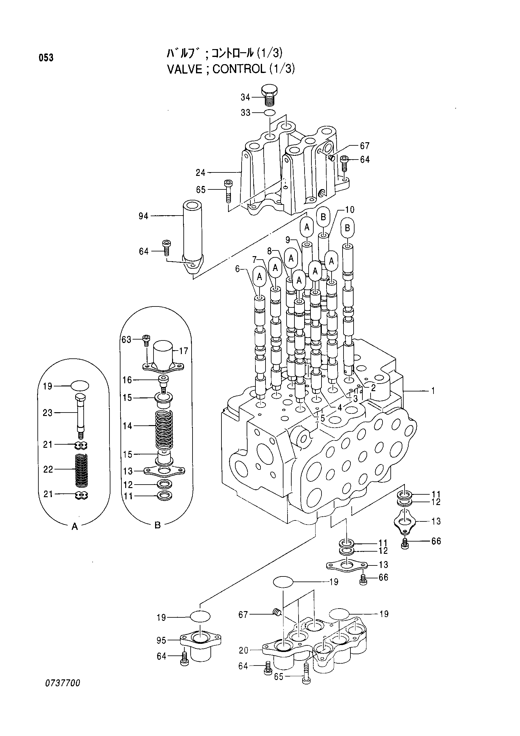 Схема Гидрораспределитель (1/3) HITACHI EX75UR-3