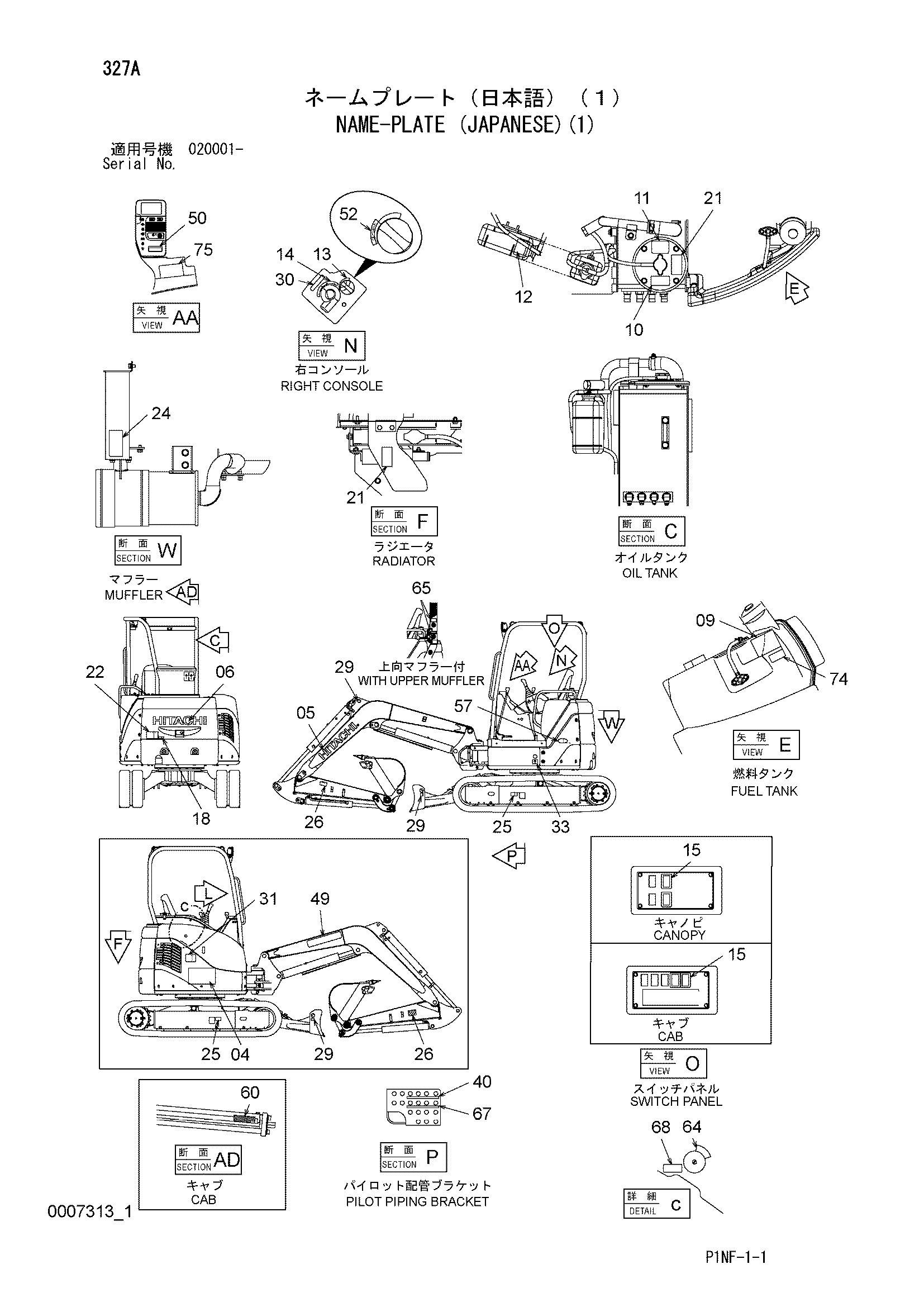 Схема Информационная табличка (японский)(1) HITACHI ZX35U-3