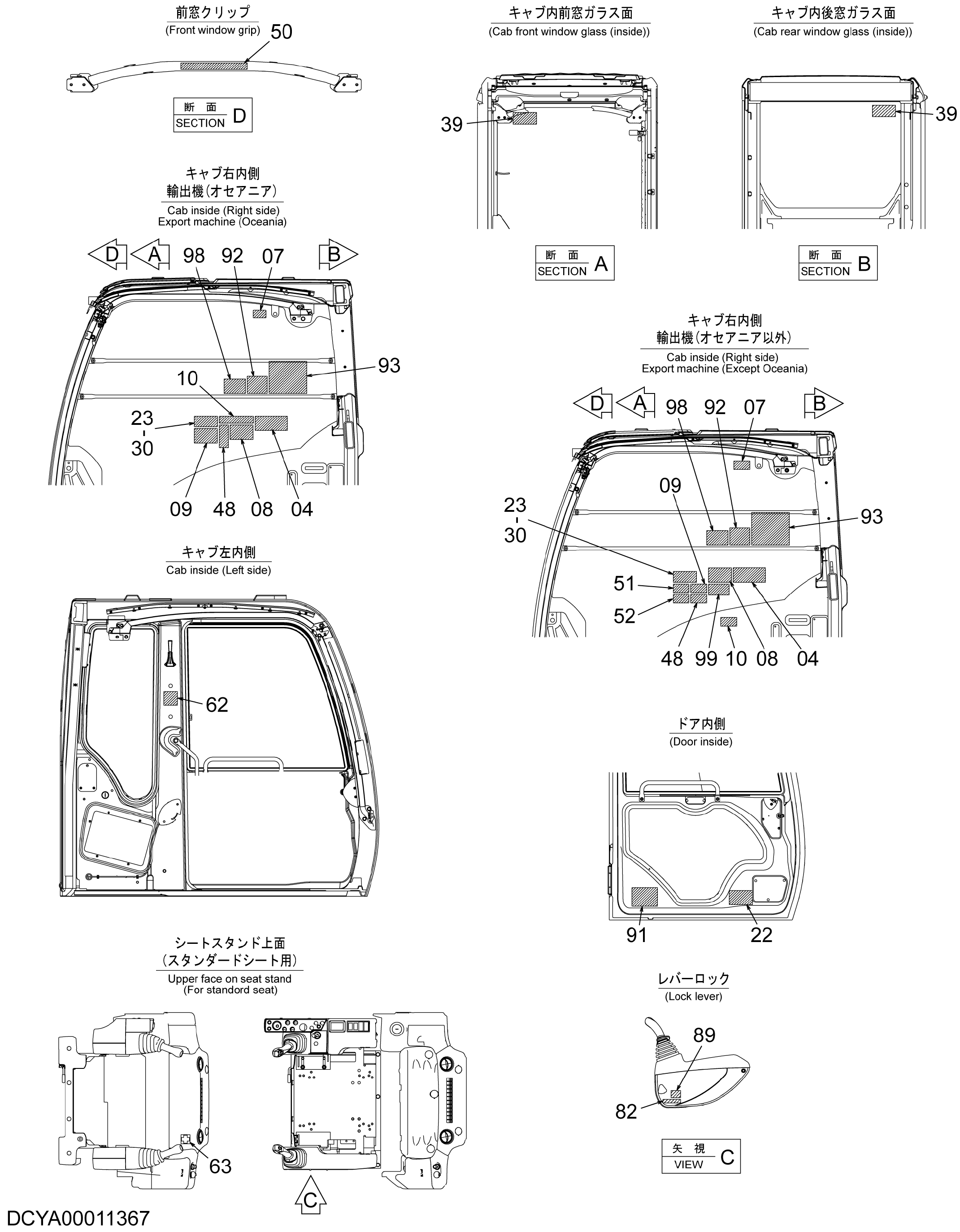 Схема Информационная табличка (1) HITACHI ZX670LCH-5G