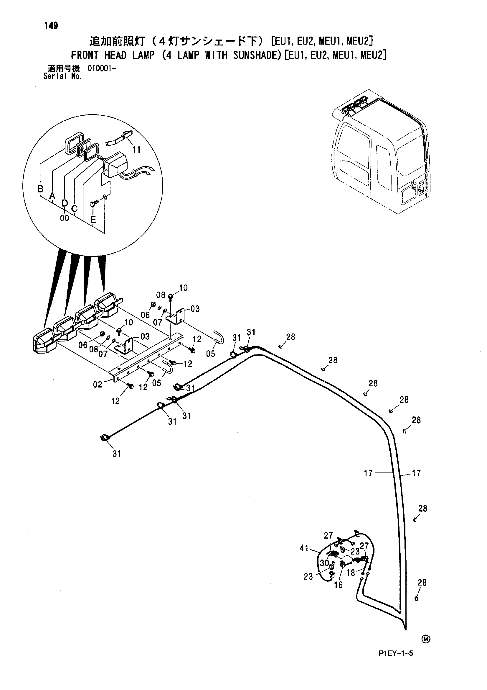 Схема Передний головка фонарь (4 фонарь с сунсхаде)[EU1, EU2, MEU1, MEU2] HITACHI ZX110-E