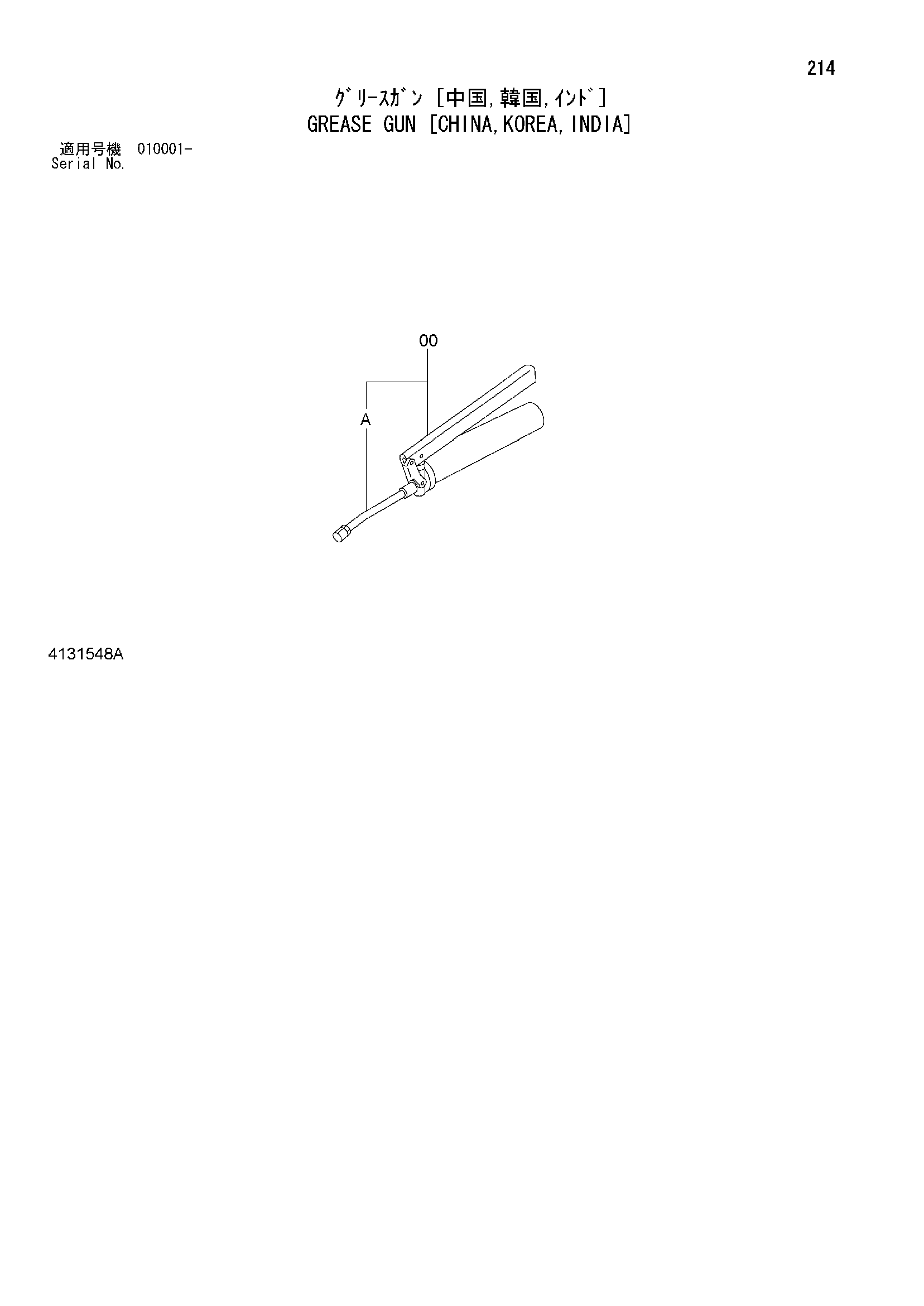 Схема Смазка GUN [кхина, кореа, индиа] HITACHI ZX60USB-3F