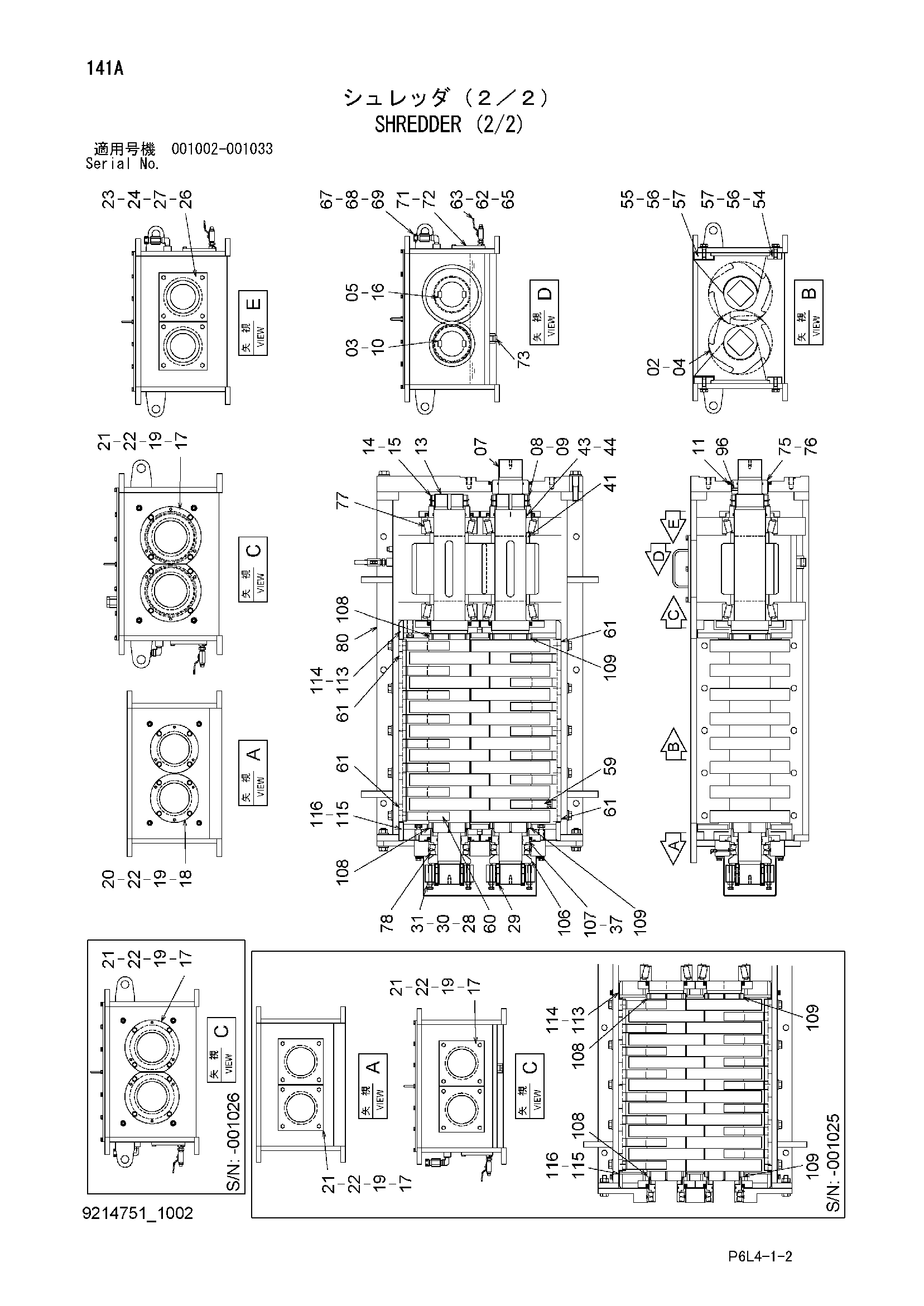Схема Схреддер (2/2) HITACHI HR750SM