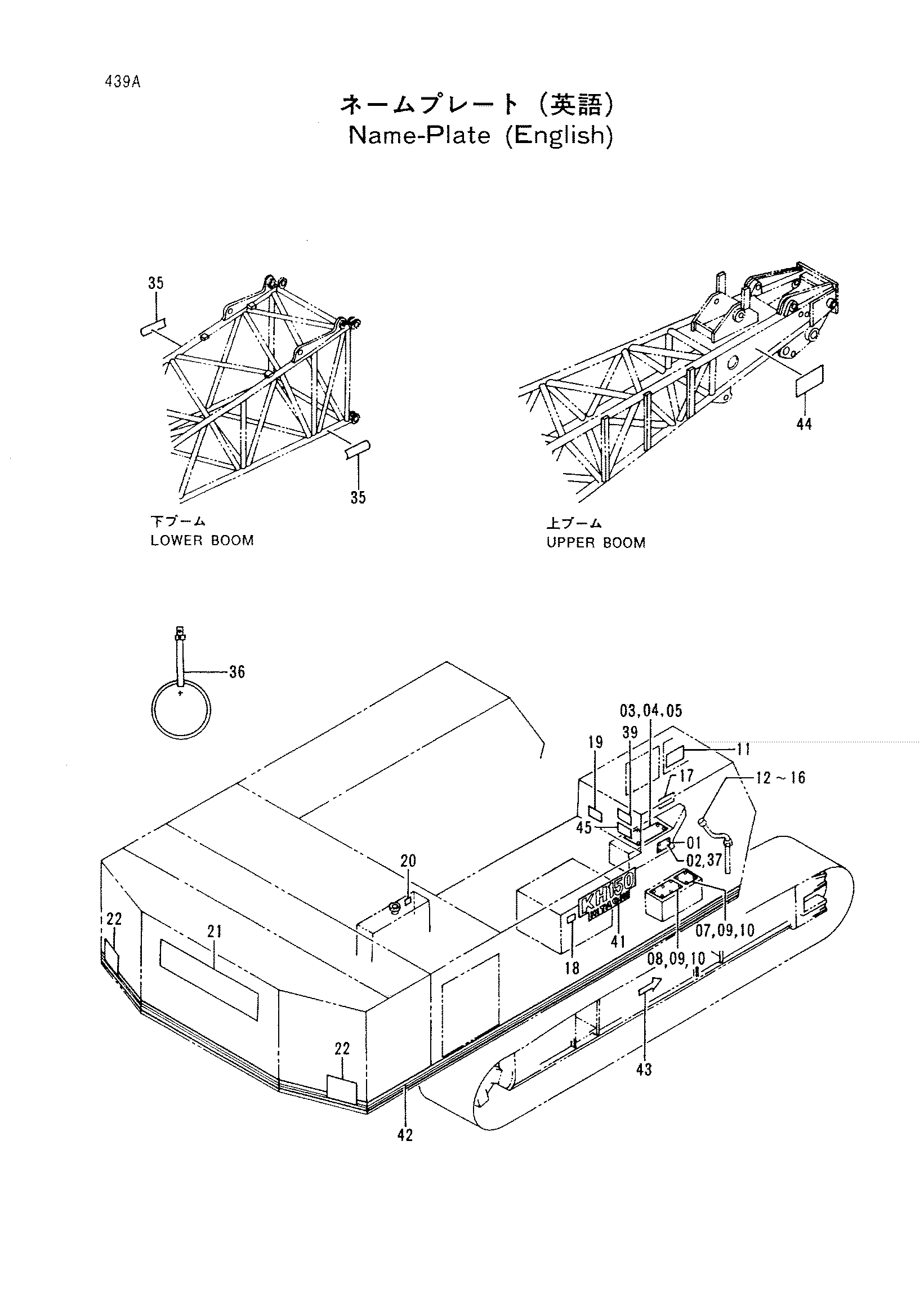 Схема Информационная табличка (английский) HITACHI KH150-3