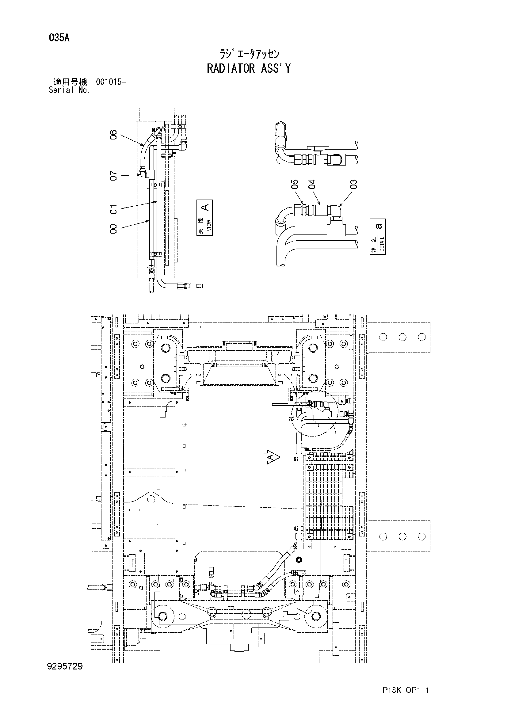 Схема Радиатор в сборе HITACHI EX1900-6