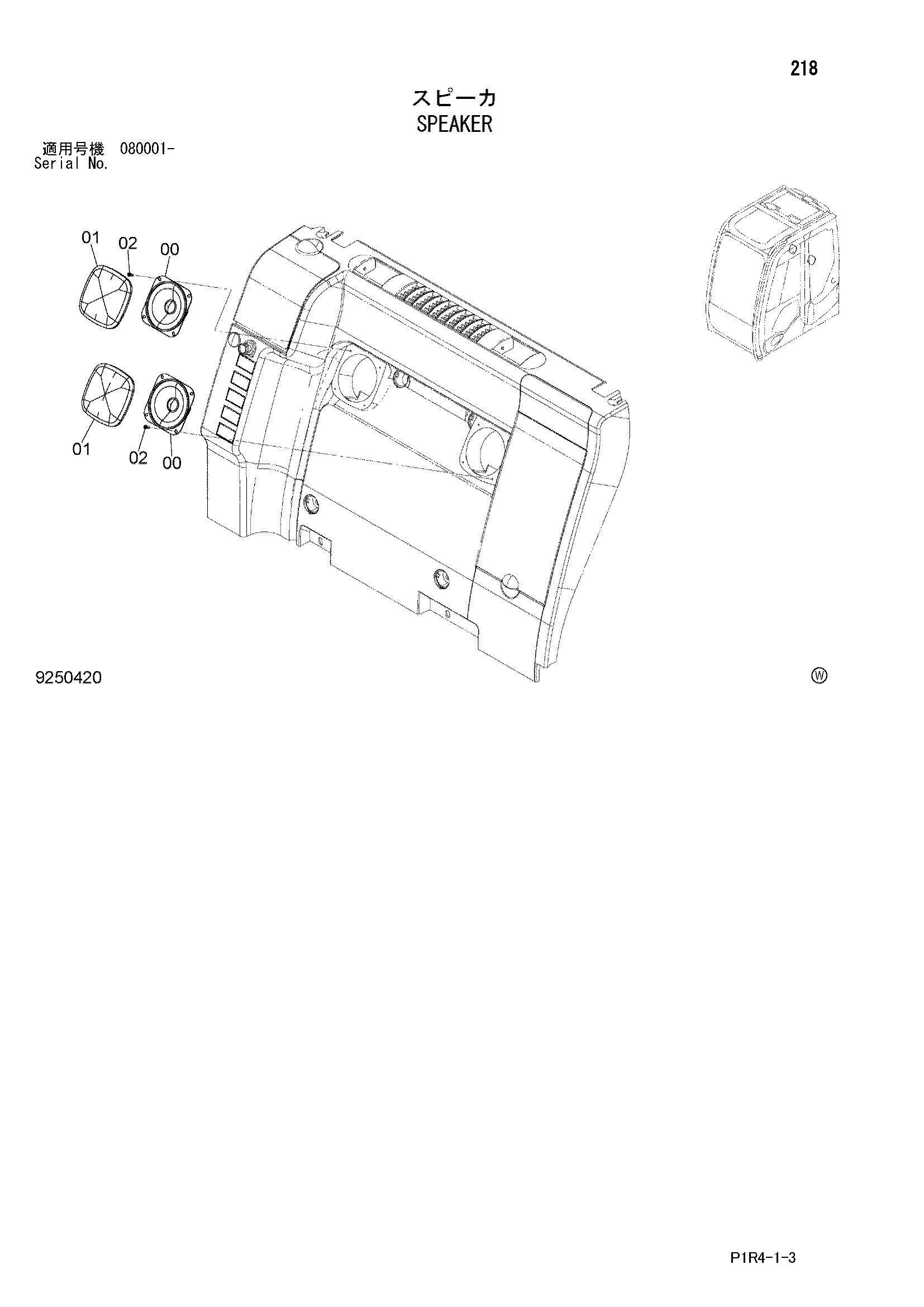 Схема Динамик HITACHI ZX135US-3F-HCME