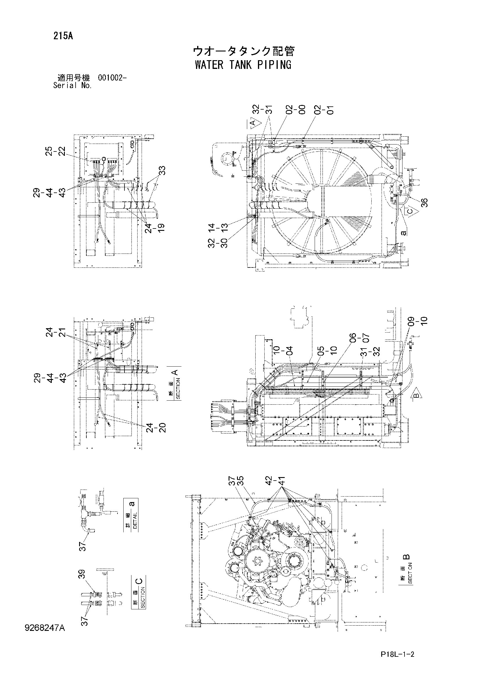 Схема Водяной бак трубопроводы HITACHI EX2500-6
