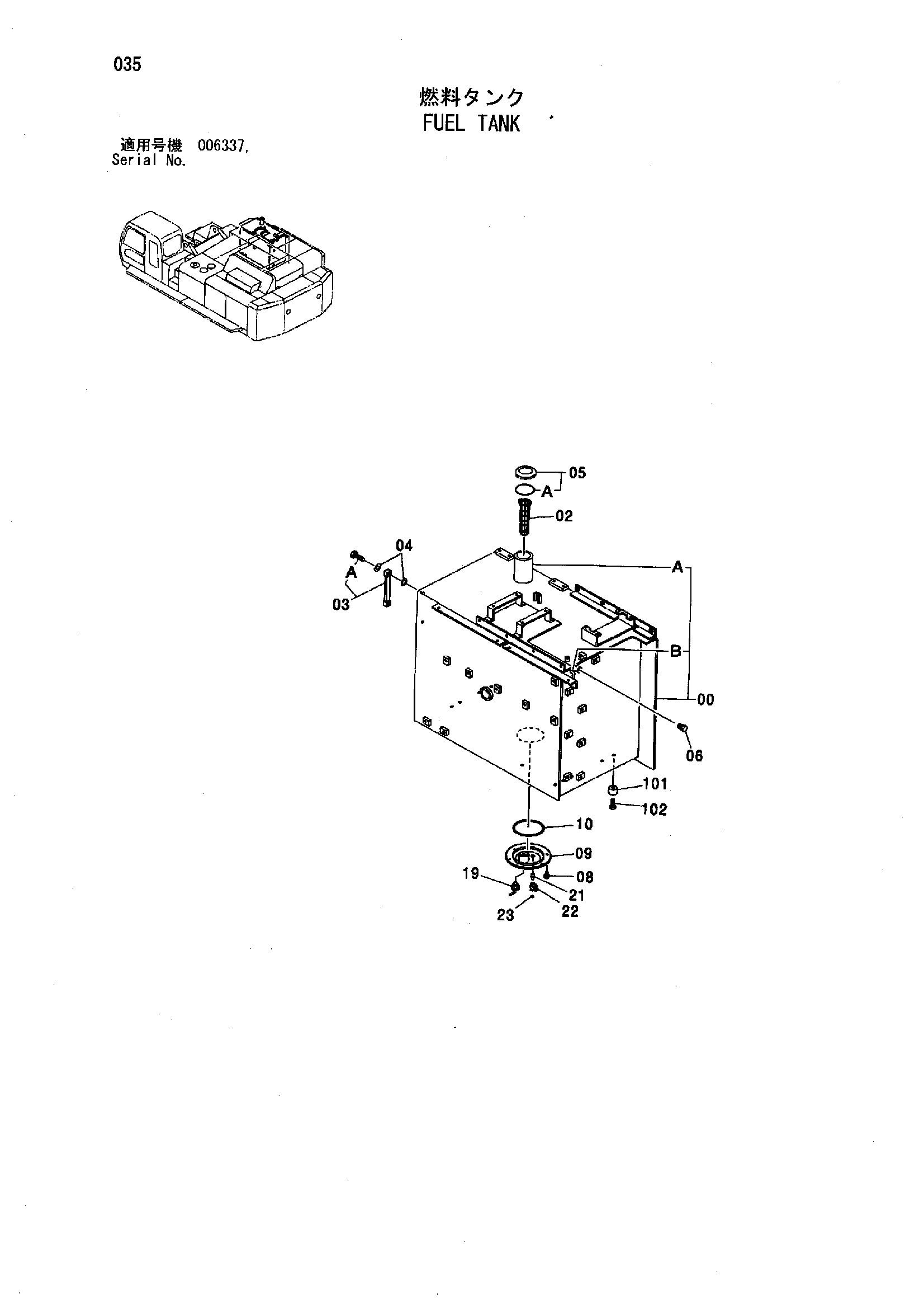 Схема Топливный бак HITACHI ZX850H