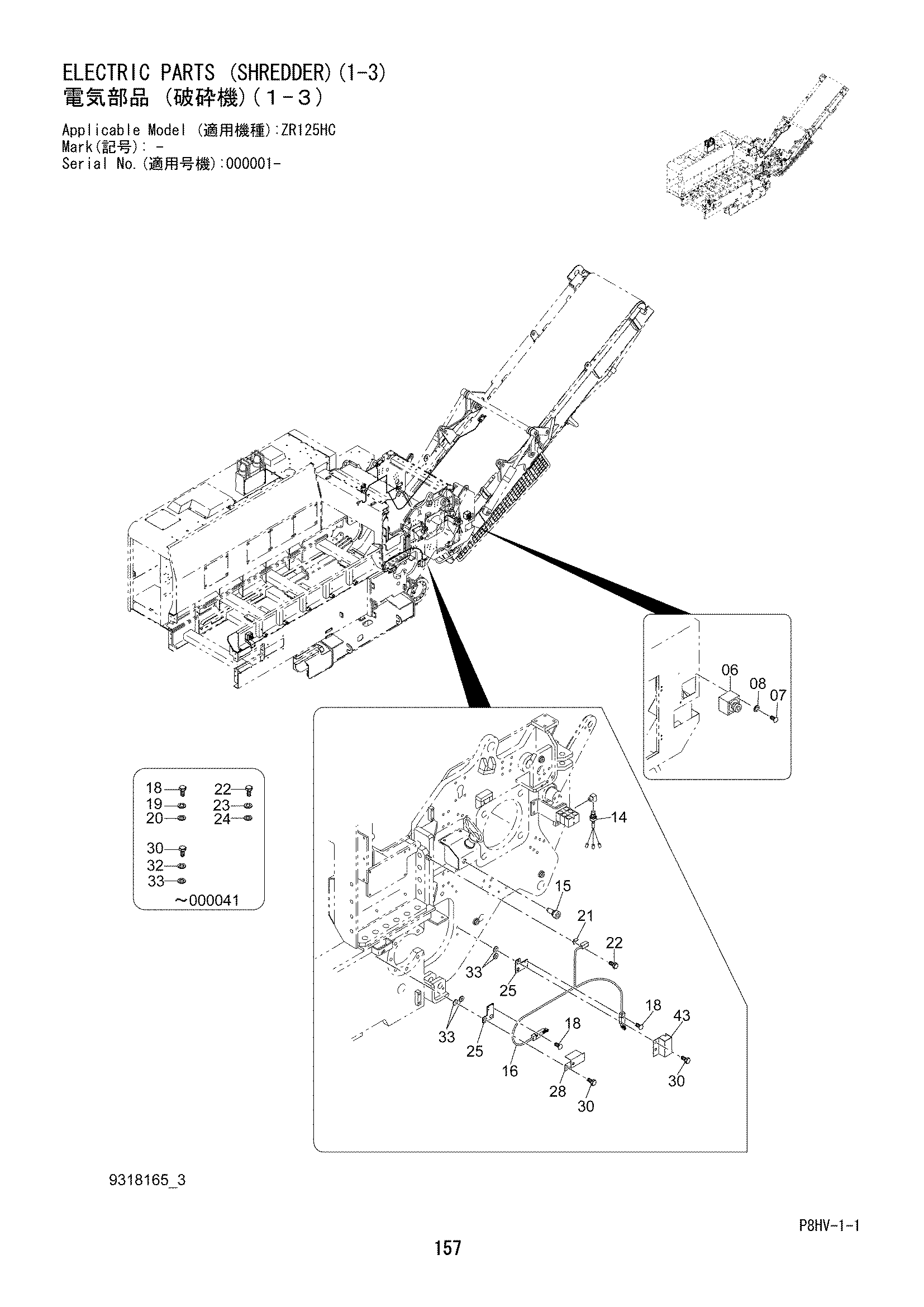 Схема Электрооборудование (схреддер)(1-3) HITACHI ZR125HC