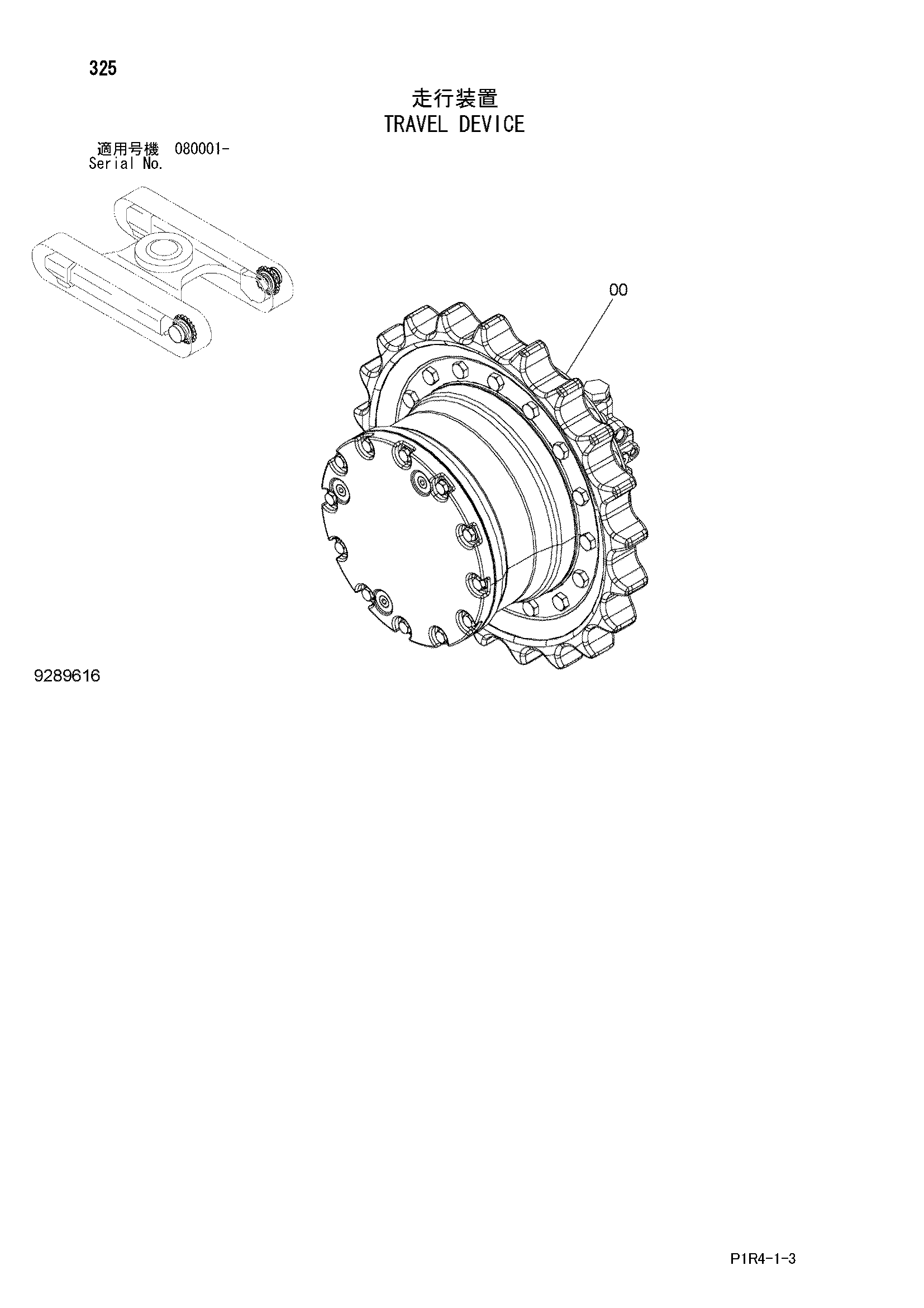 Схема Бортовой редуктор HITACHI ZX135US-3