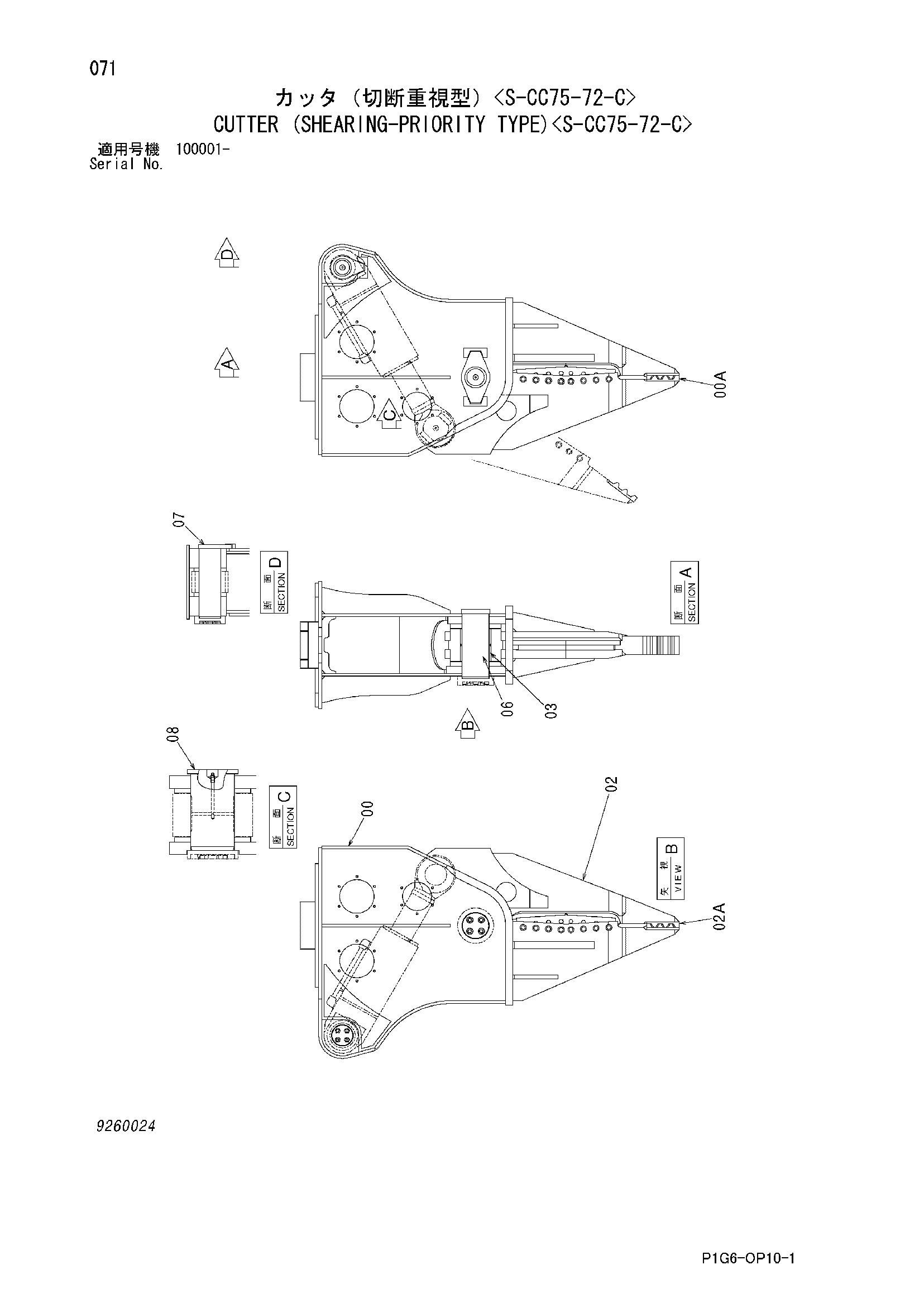 Схема Резец (схеаринг-приоритй тип)<с-кк75-72-C> HITACHI ZX225USR