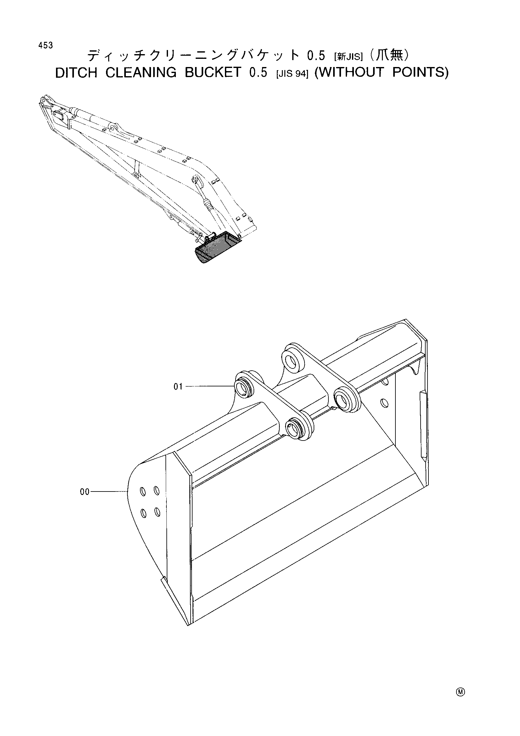 Схема Диткх клеанинг ковш (0.5)<JIS94>(без поинтс) HITACHI EX210H-5