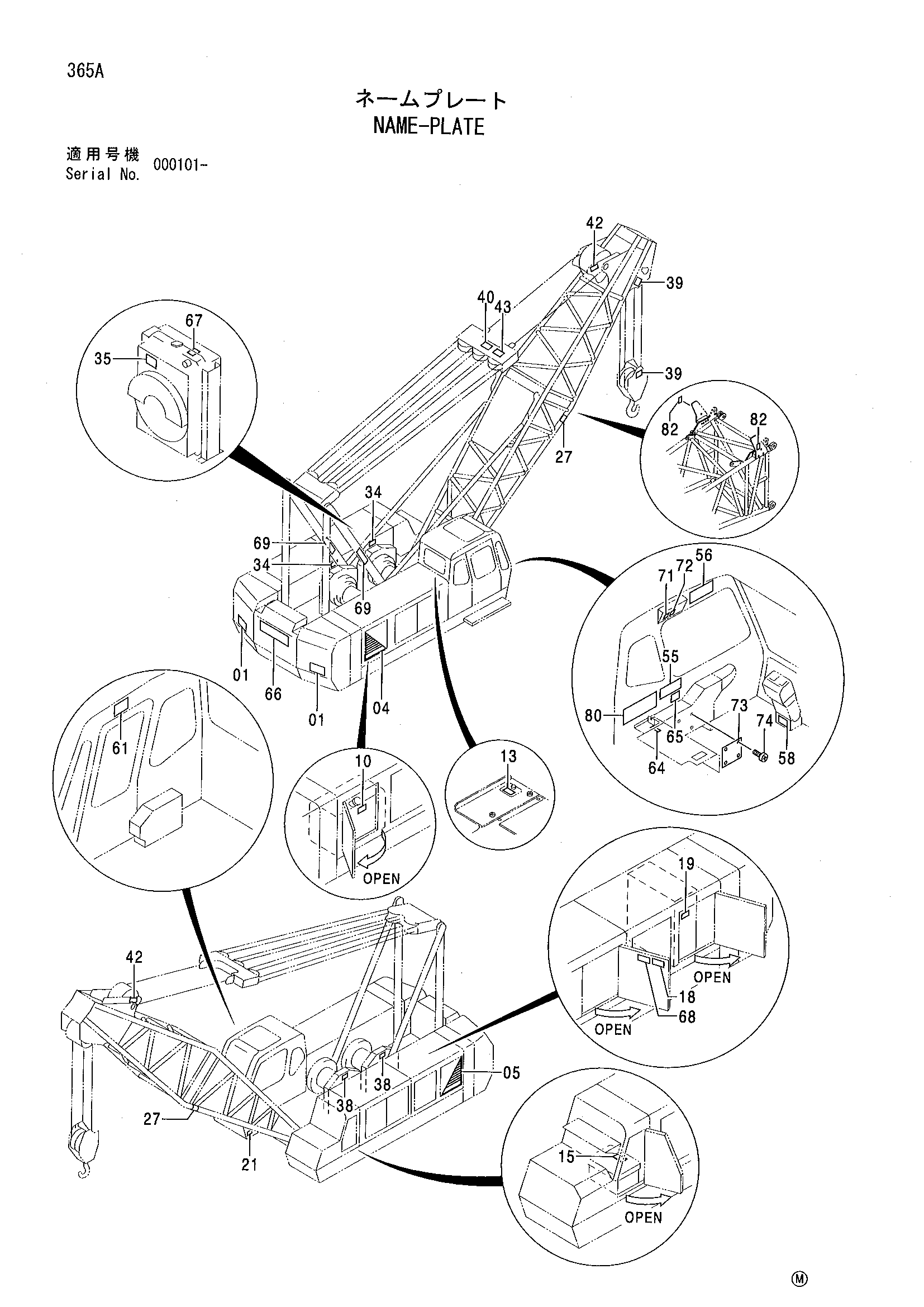 Схема Информационная табличка HITACHI CX500W