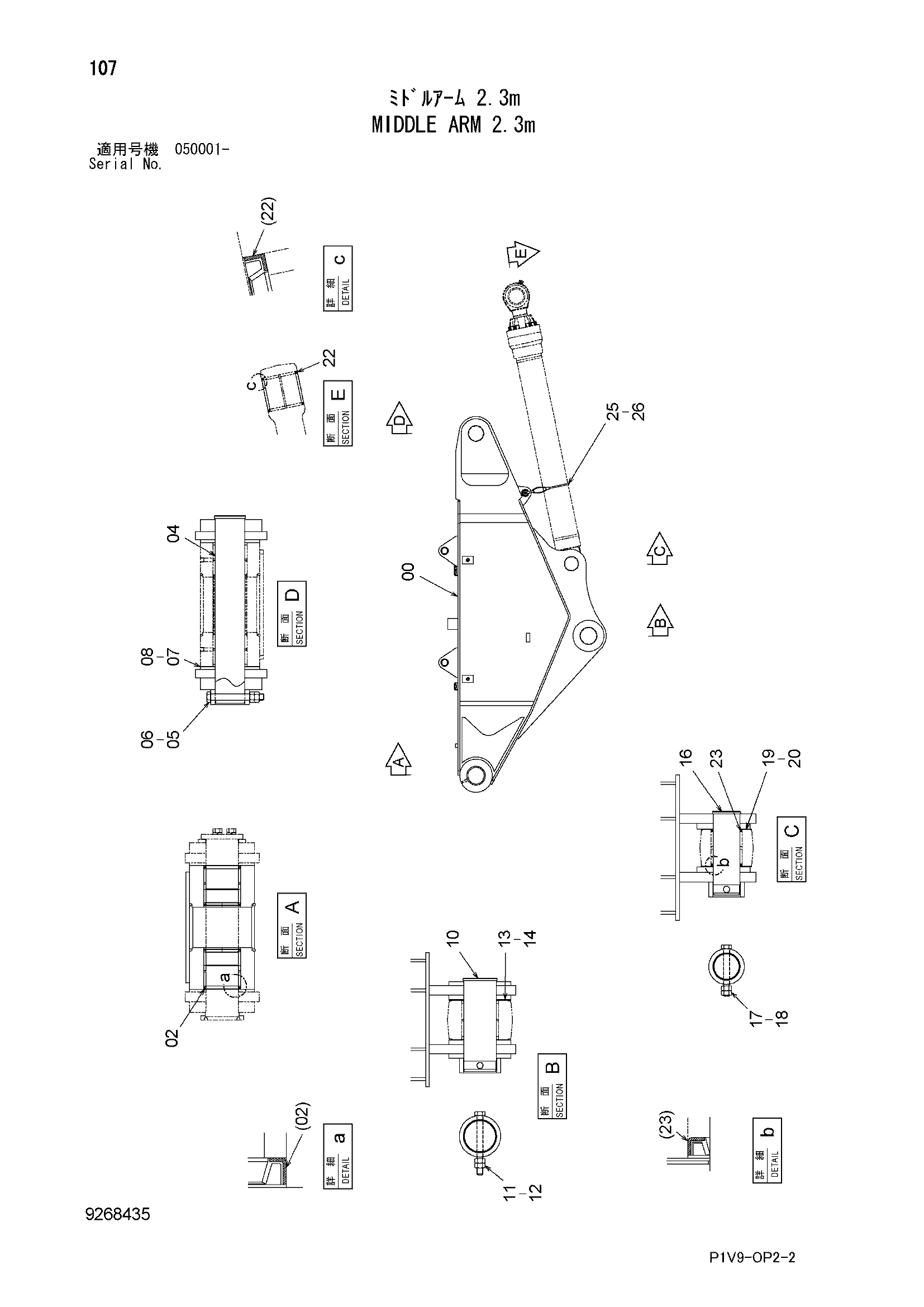 Схема Средний рукоять 2.3m HITACHI ZX350LC-3-HCME