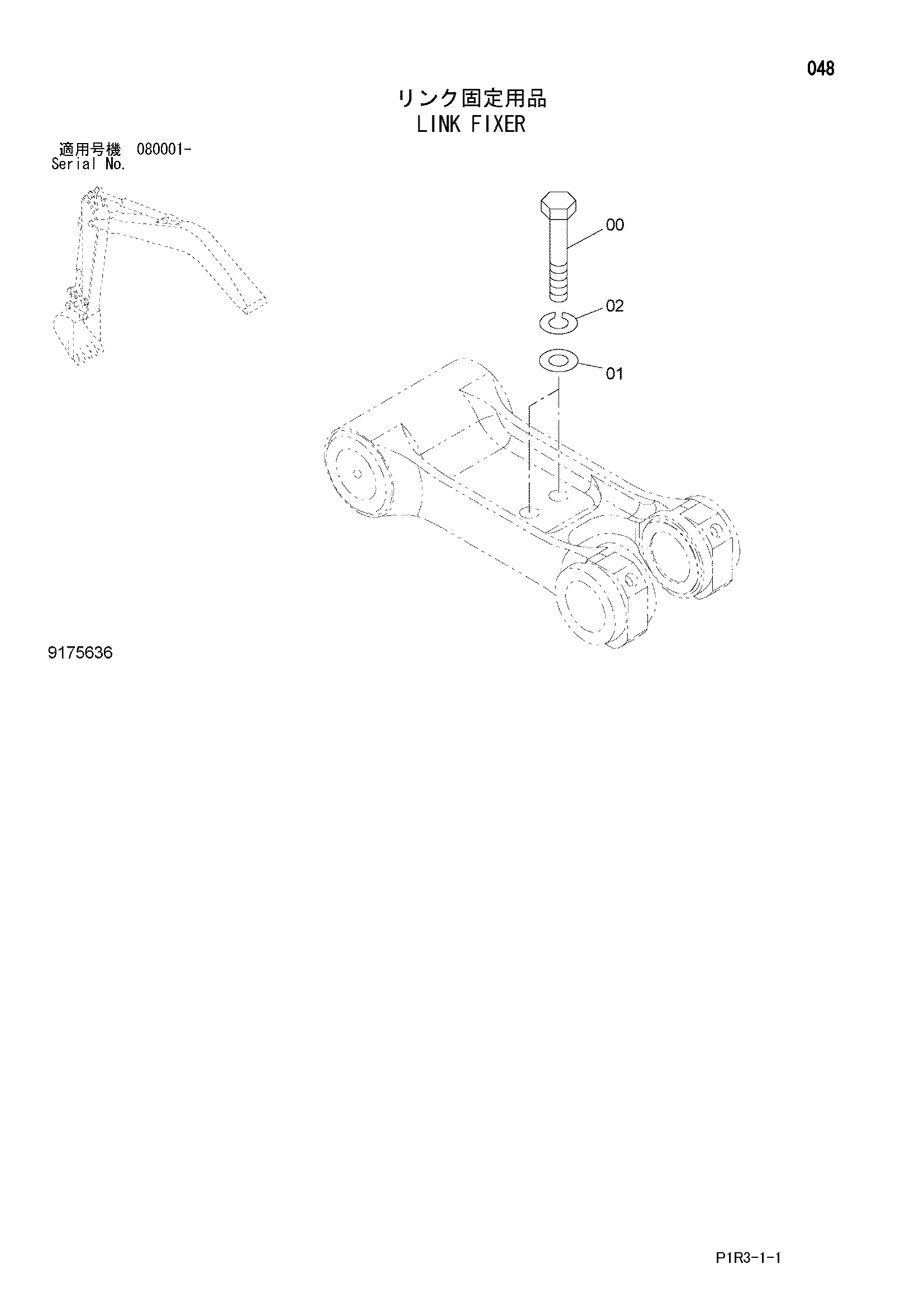 Схема Тяга фиксер HITACHI ZX130L-3
