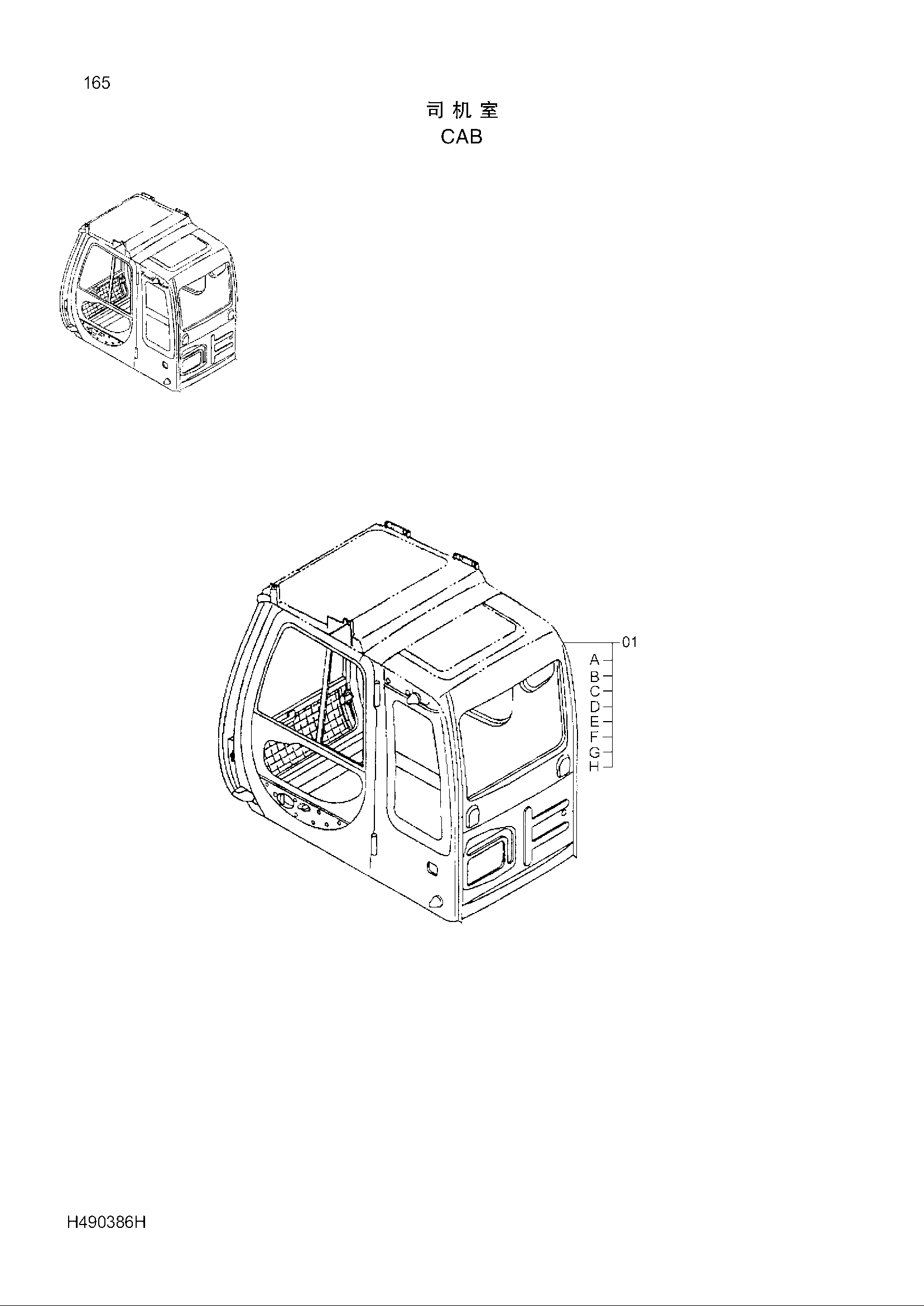Схема Кабина HITACHI ZX260LCH-3G
