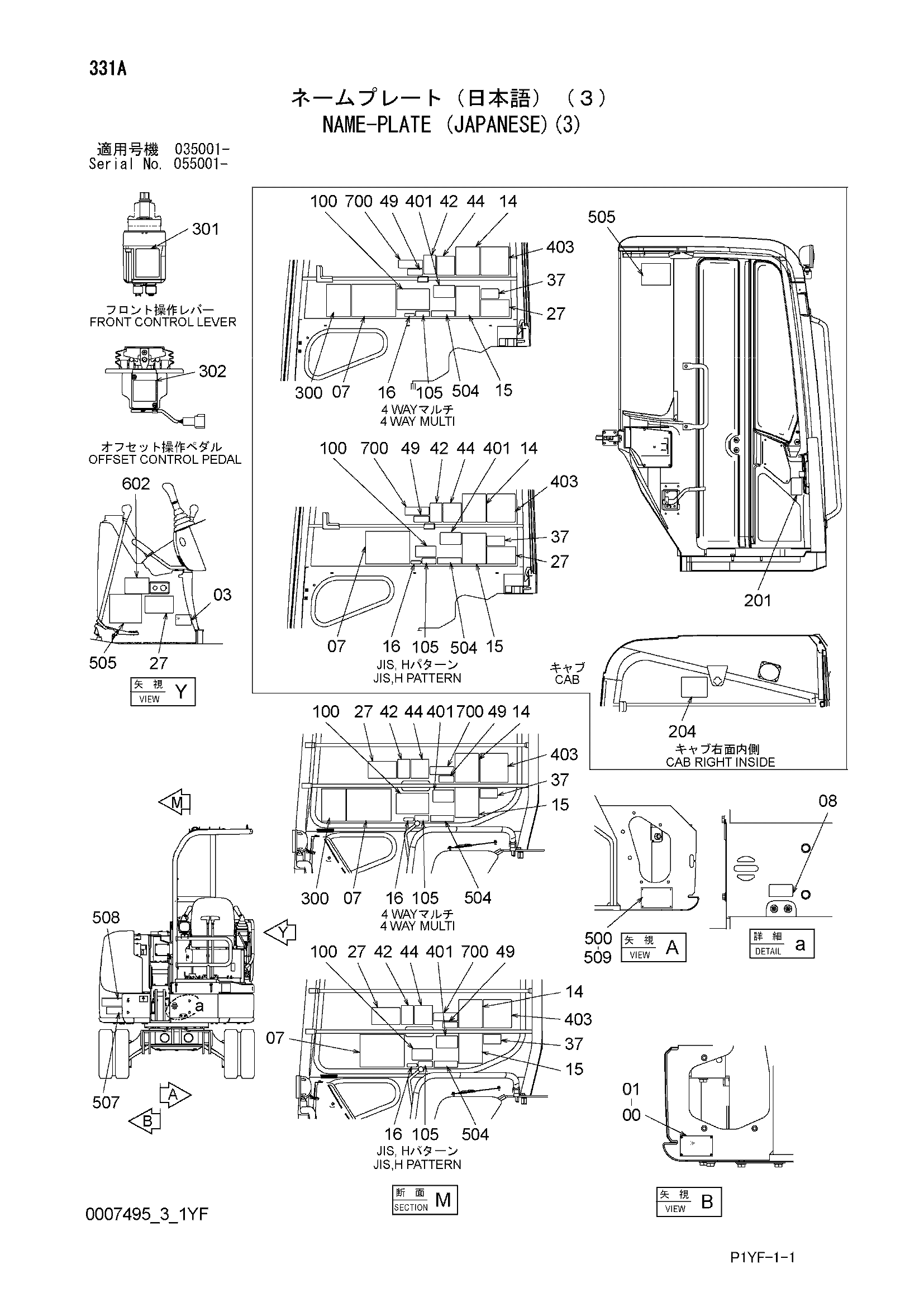 Схема Информационная табличка (японский)(3) HITACHI ZX40UR-3