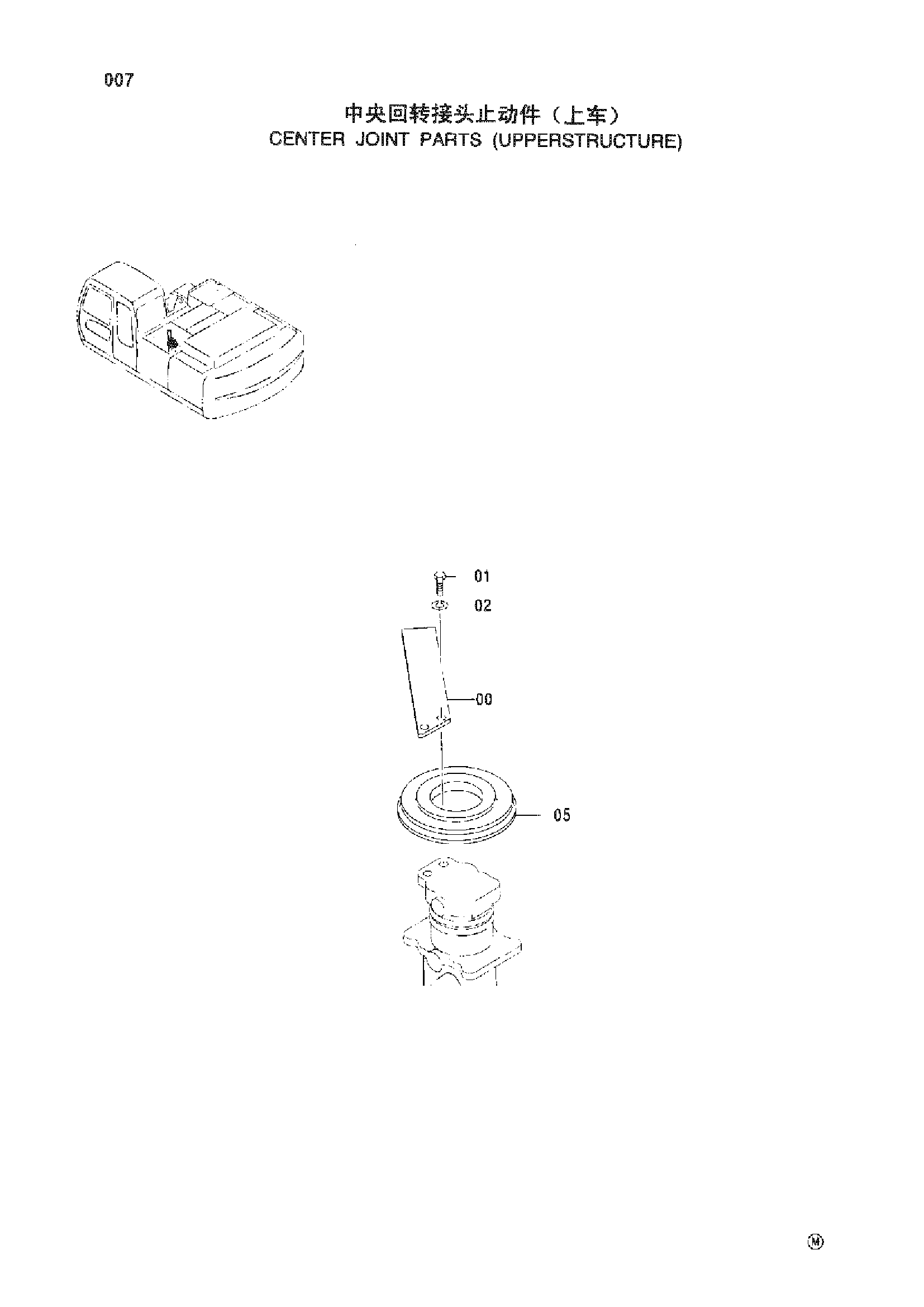 Схема CENTER JOINT PARTS ( UPPERSTRUCTURE ) HITACHI ZX230-HHE
