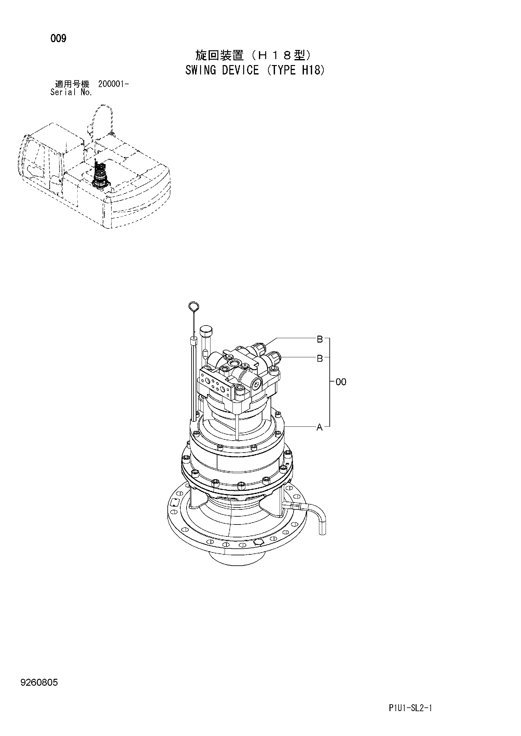Схема Механизм поворота (тип H18) HITACHI ZX200-3