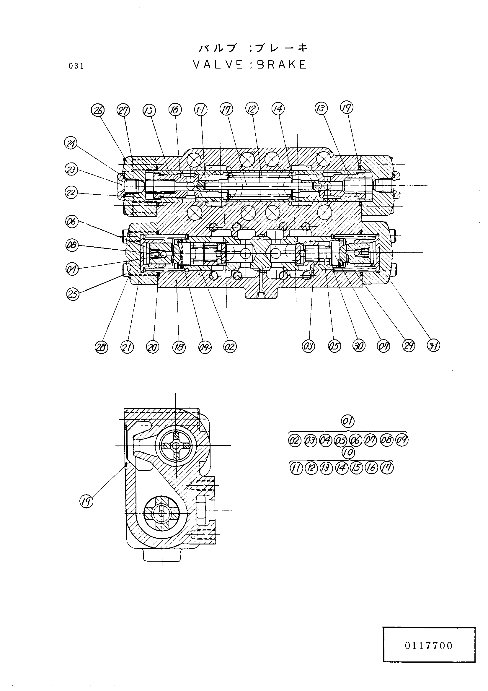 Схема Тормозной клапан (для ходовой гидромотор) HITACHI UH101