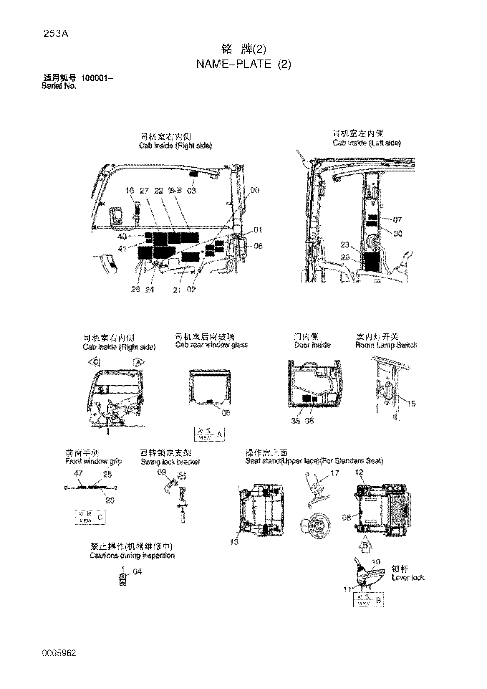 Схема Информационная табличка (2) HITACHI ZX210W-3HCMC