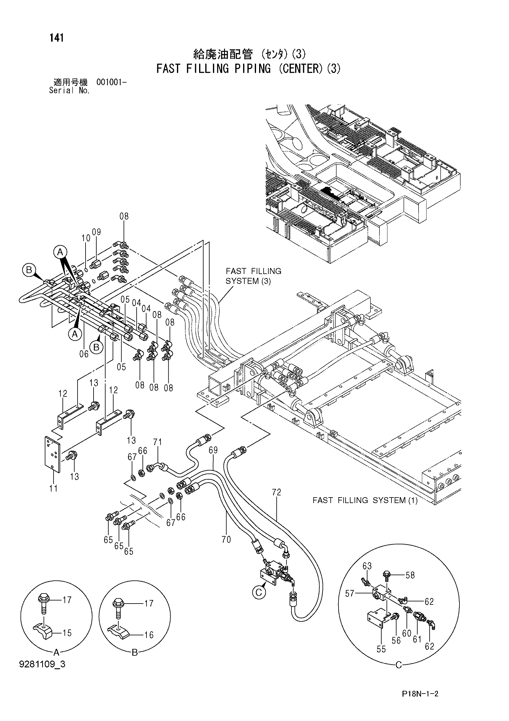Схема Быстрый заправка трубопроводы (центральный)(3) HITACHI EX5500-6