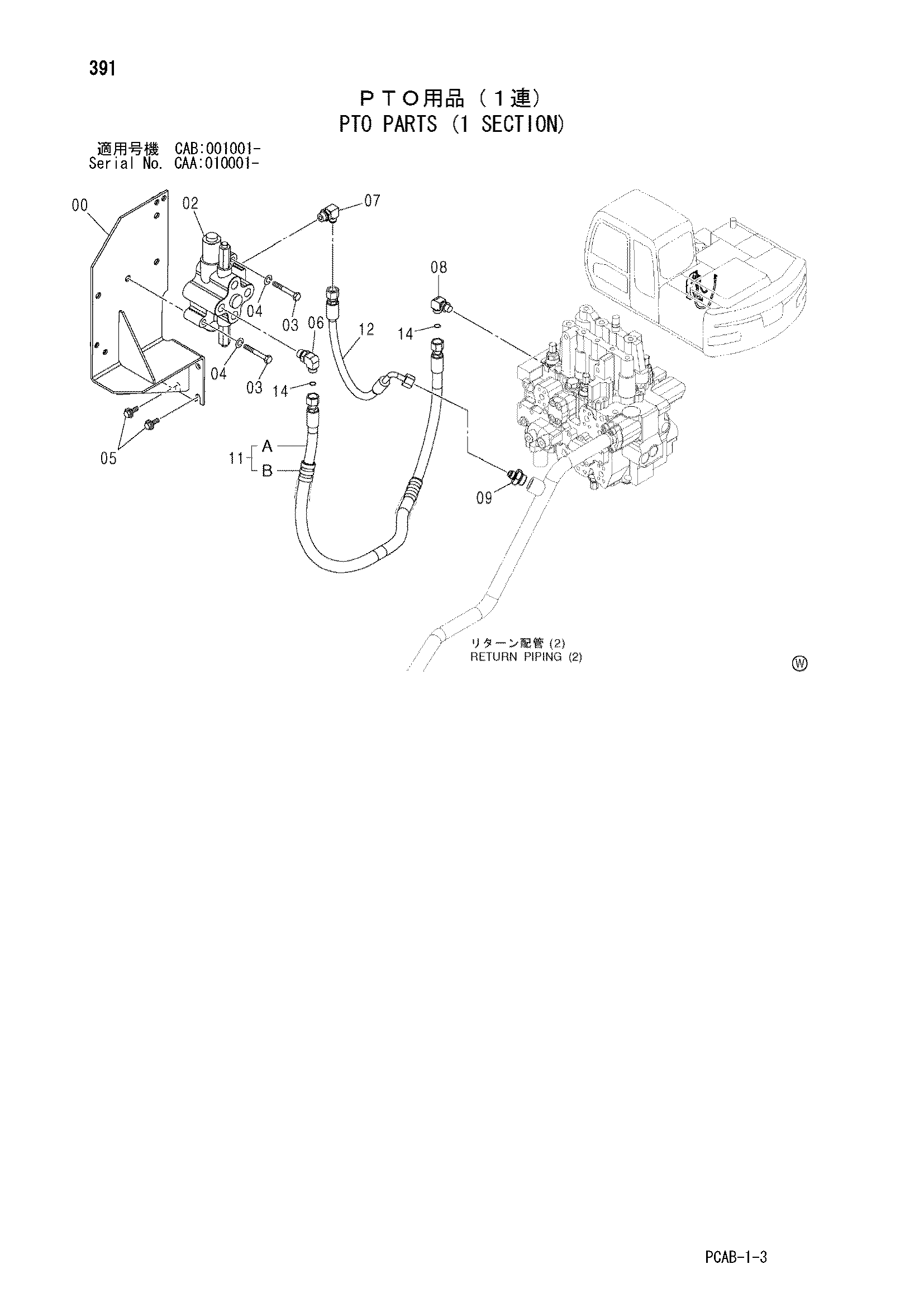 Схема PTO детали (1 секция) HITACHI ZX130W-AMS
