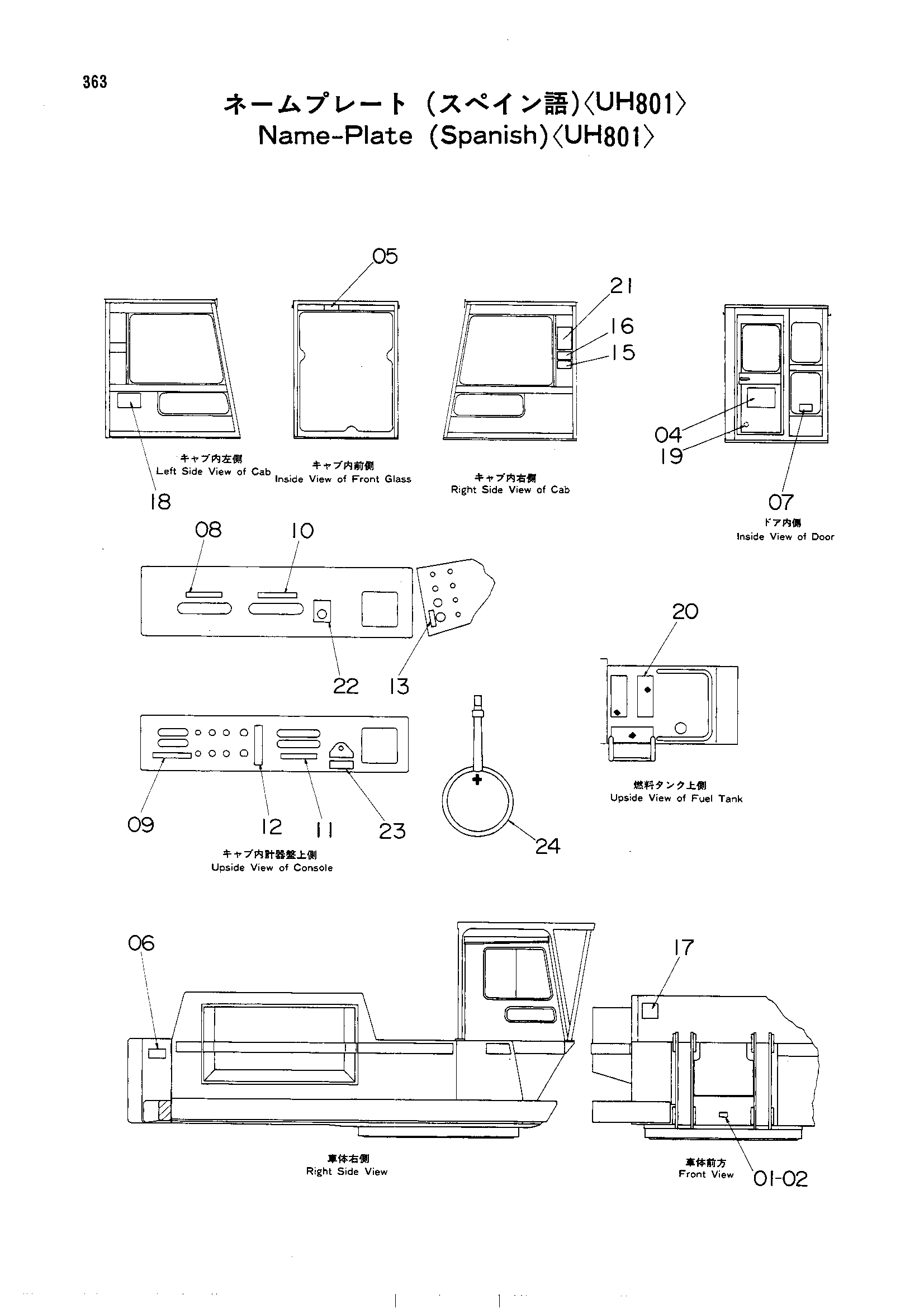 Схема Информационная табличка (спанисх)<UH801> HITACHI UH801