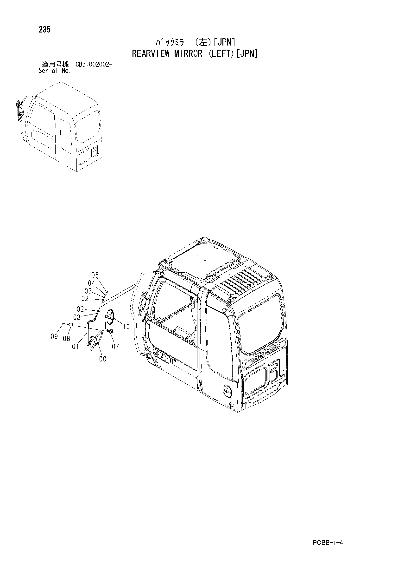 Схема Реарвиев зеркало (левый)[JPN] HITACHI ZX160W