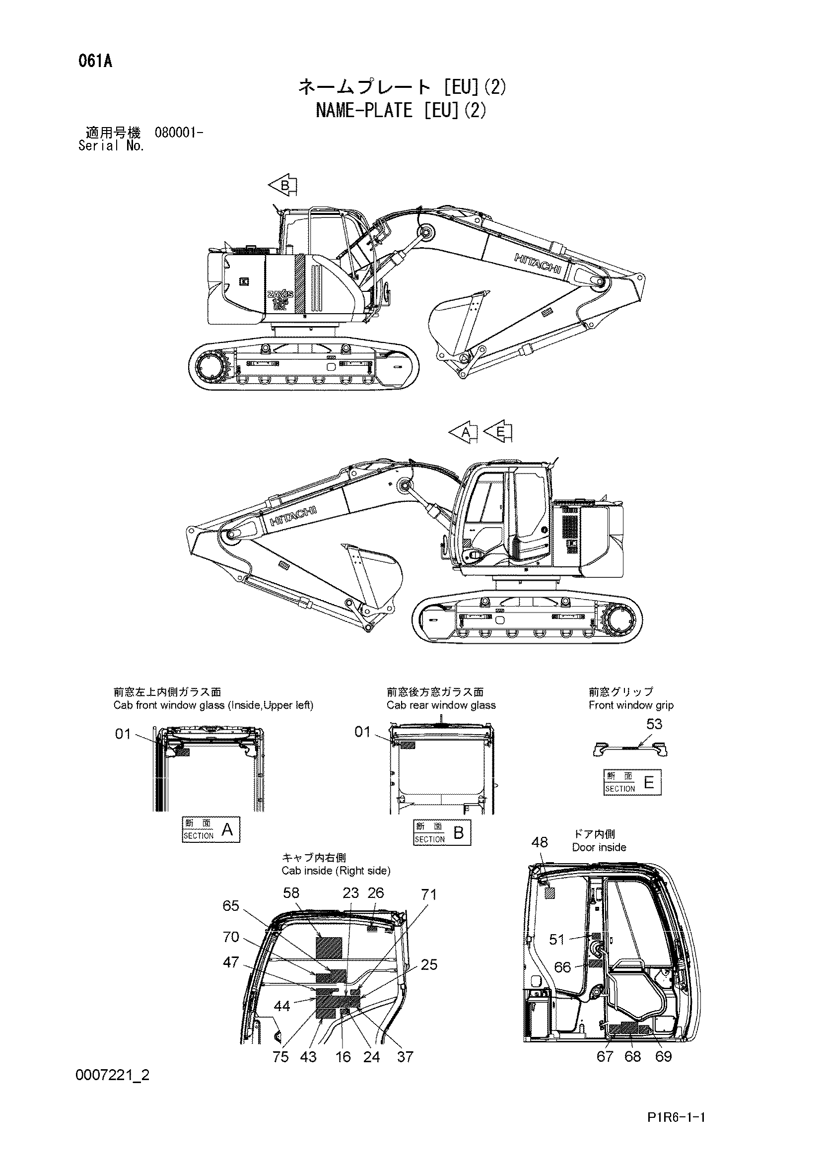 Схема Информационная табличка [EU](2) HITACHI ZX135USL-3