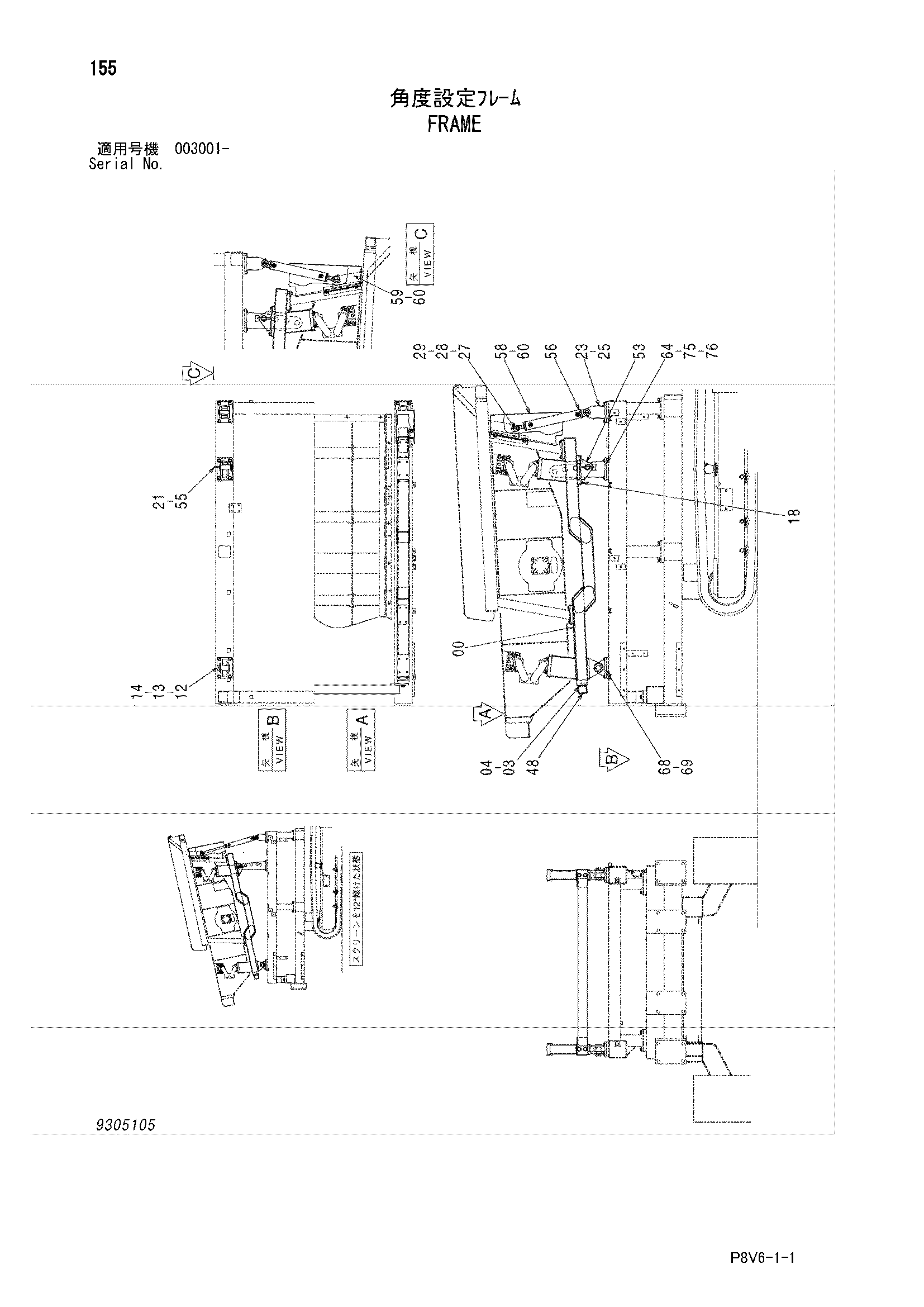 Схема Рама HITACHI VR308-2