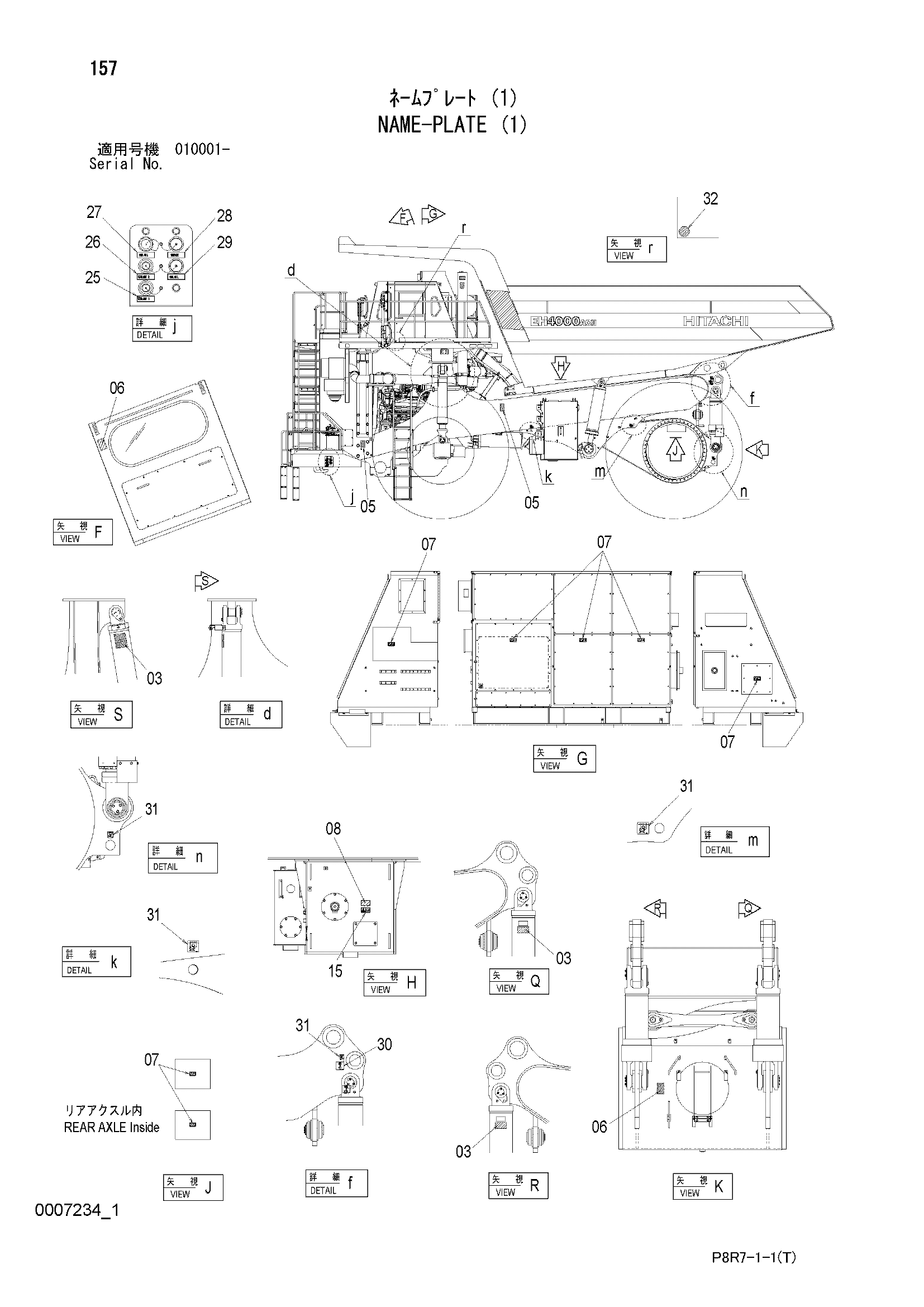 Схема Информационная табличка (1) HITACHI EH4000AC2
