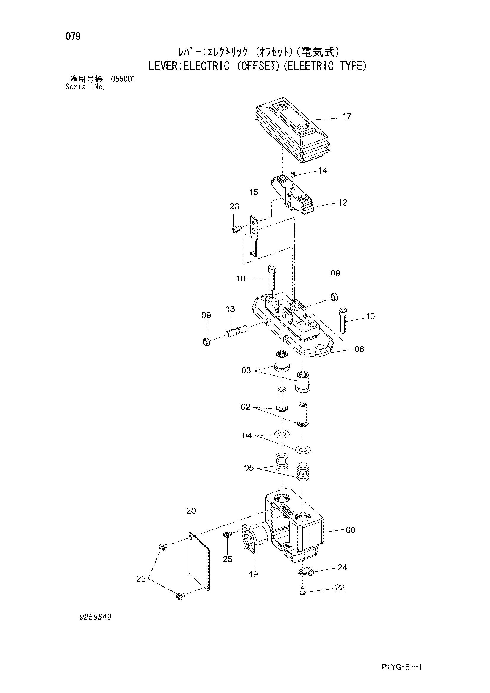 Схема Рычаг электрический (смещаемый)(елеетрик тип) HITACHI ZX55UR-3D