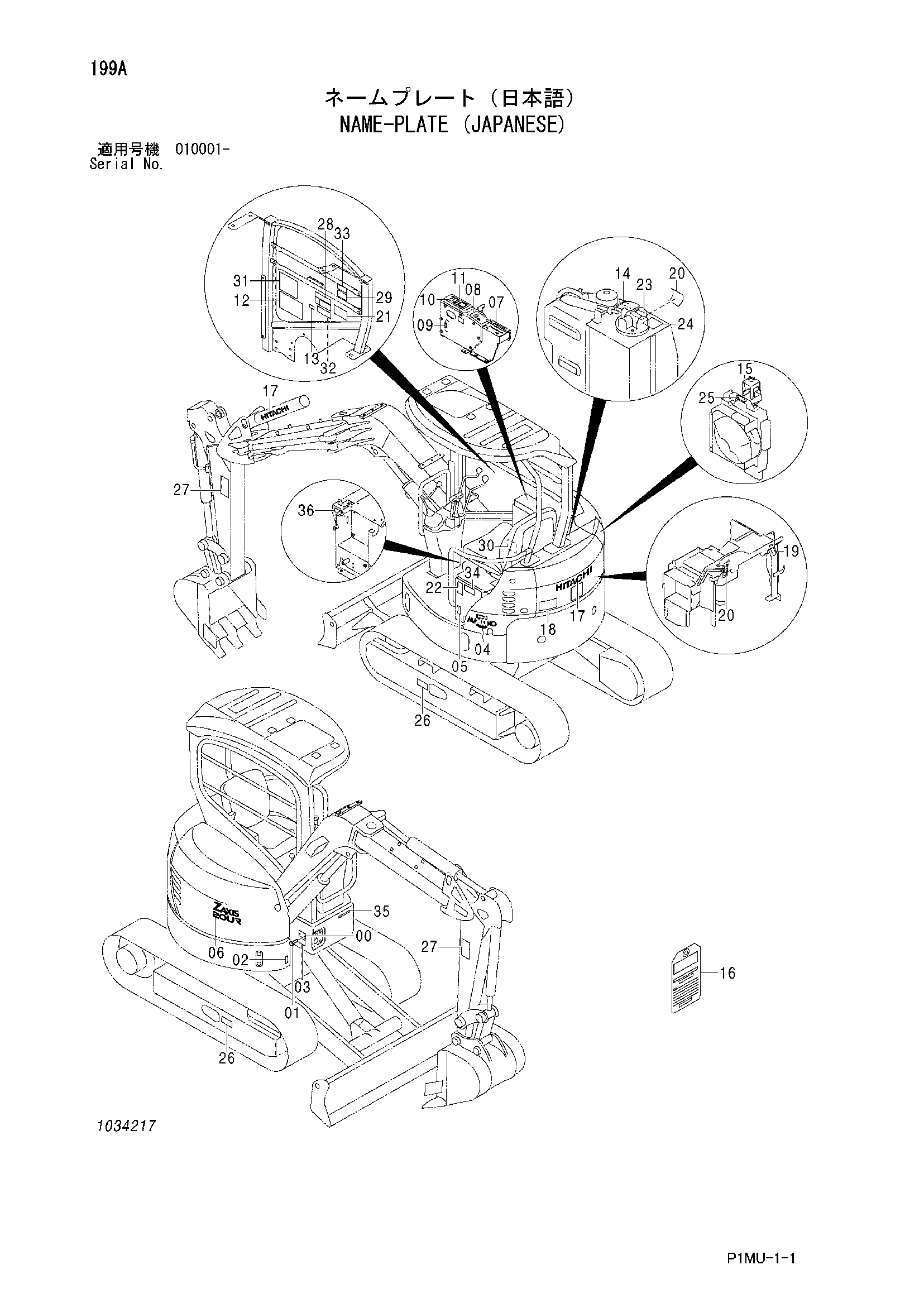 Схема Информационная табличка (японский) HITACHI ZX20UR