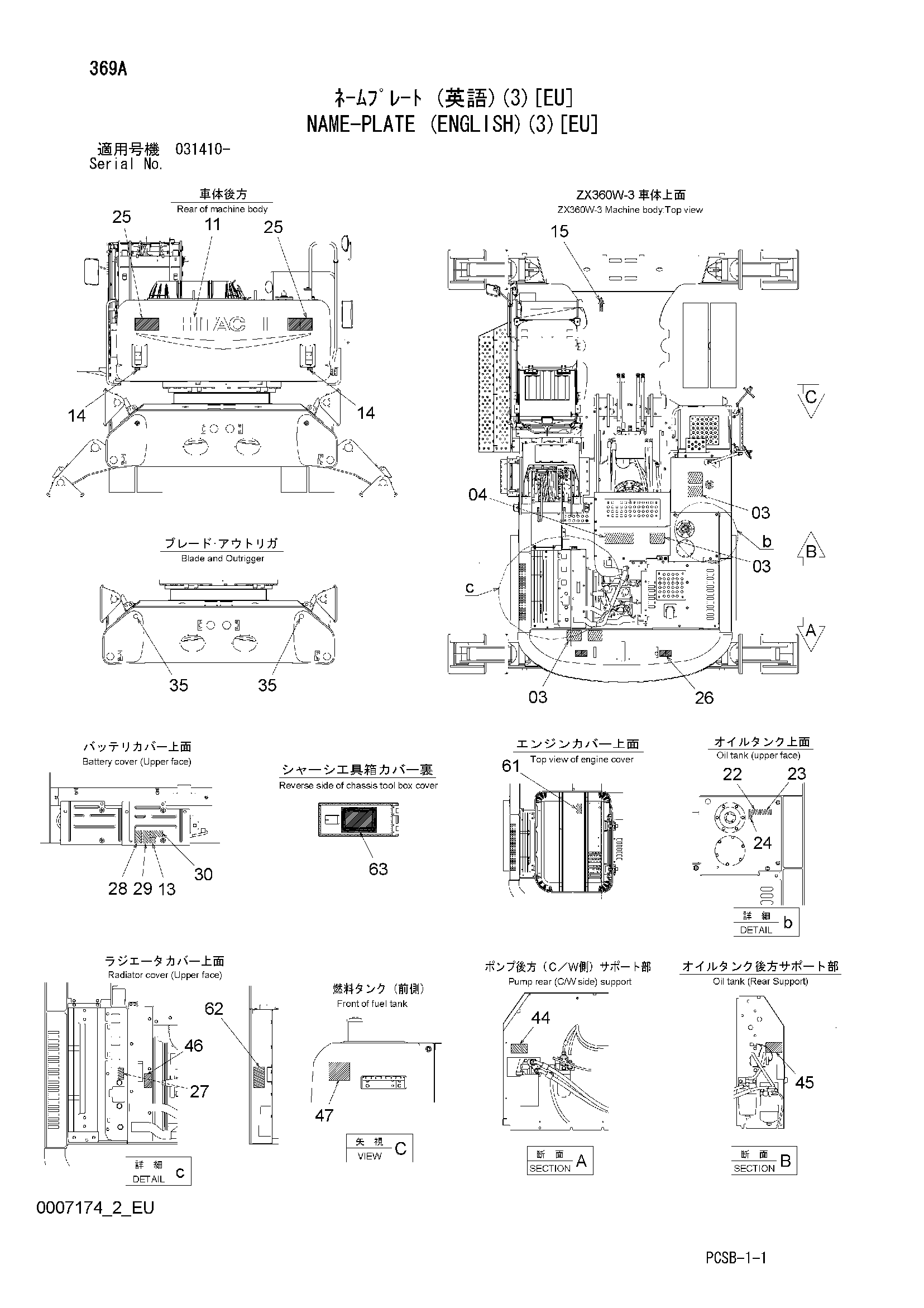 Схема Информационная табличка (английский)(3)[EU] HITACHI ZX360W-3