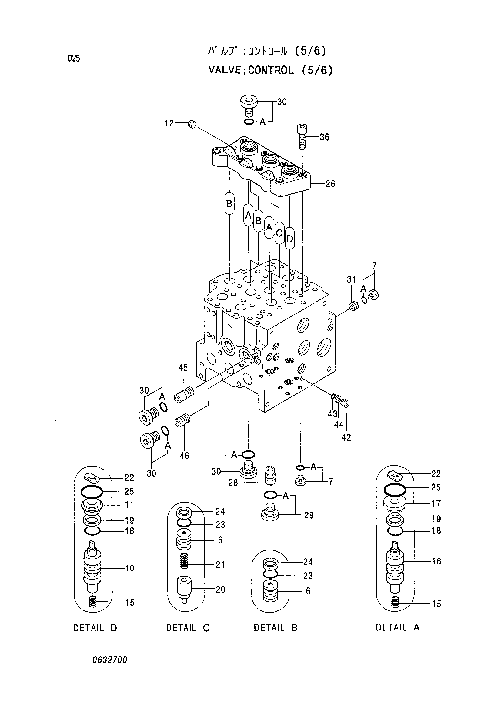 Схема Гидрораспределитель (5/6) HITACHI EX200-3E