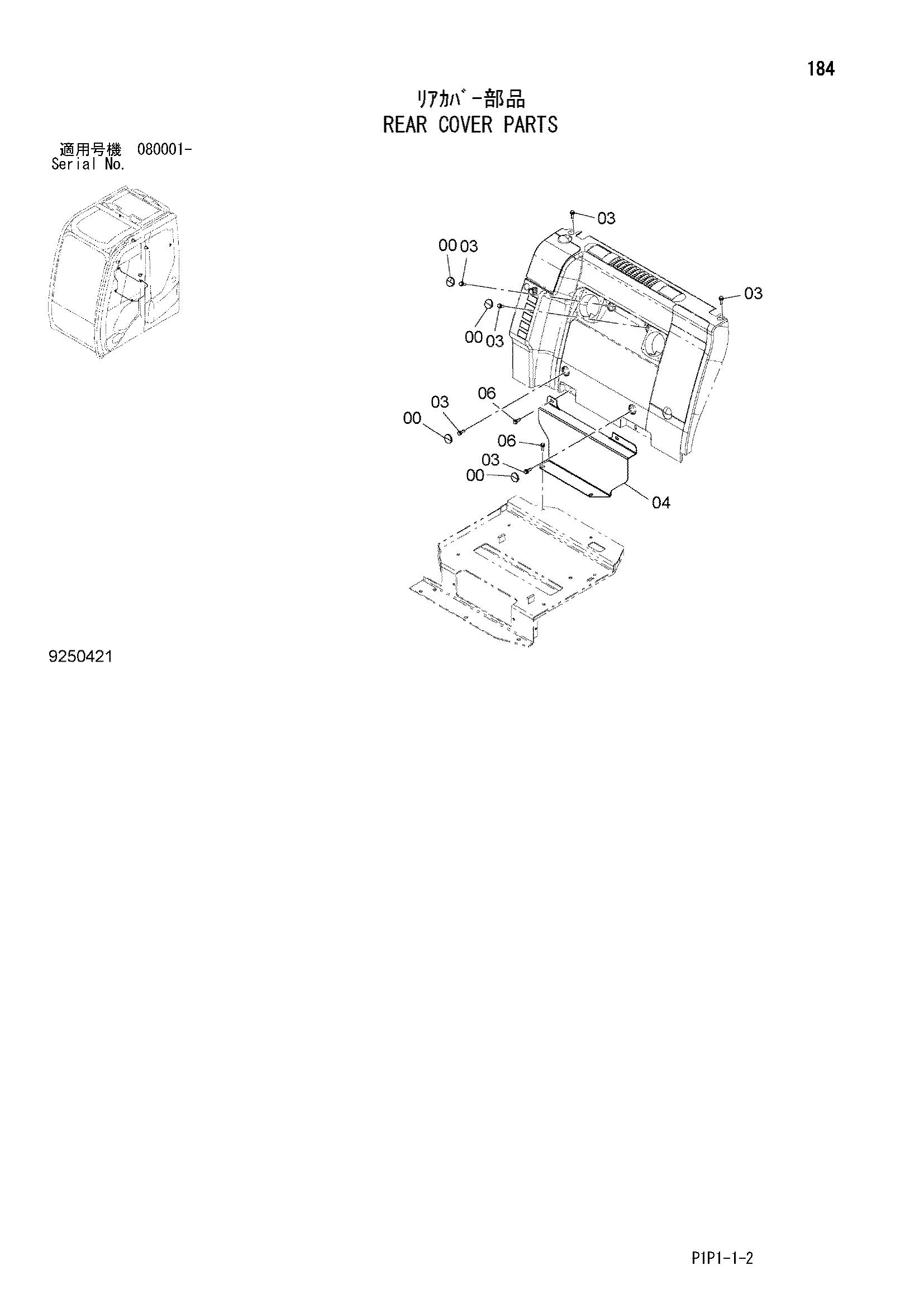 Схема Задний крышка детали HITACHI ZX70-3-HCME