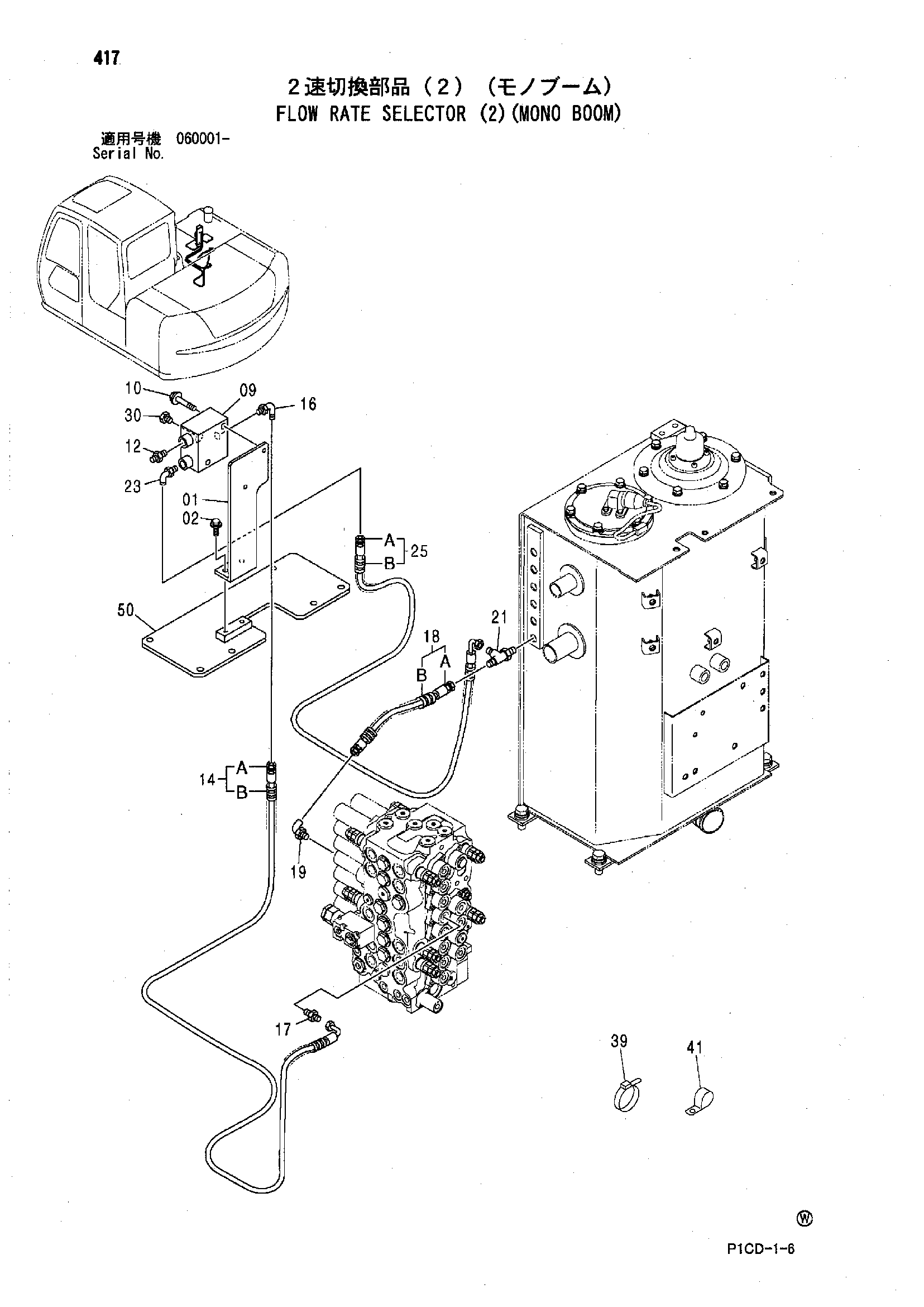 Схема Поток производительность селектор (2)(моноблочный стрела) HITACHI ZX70