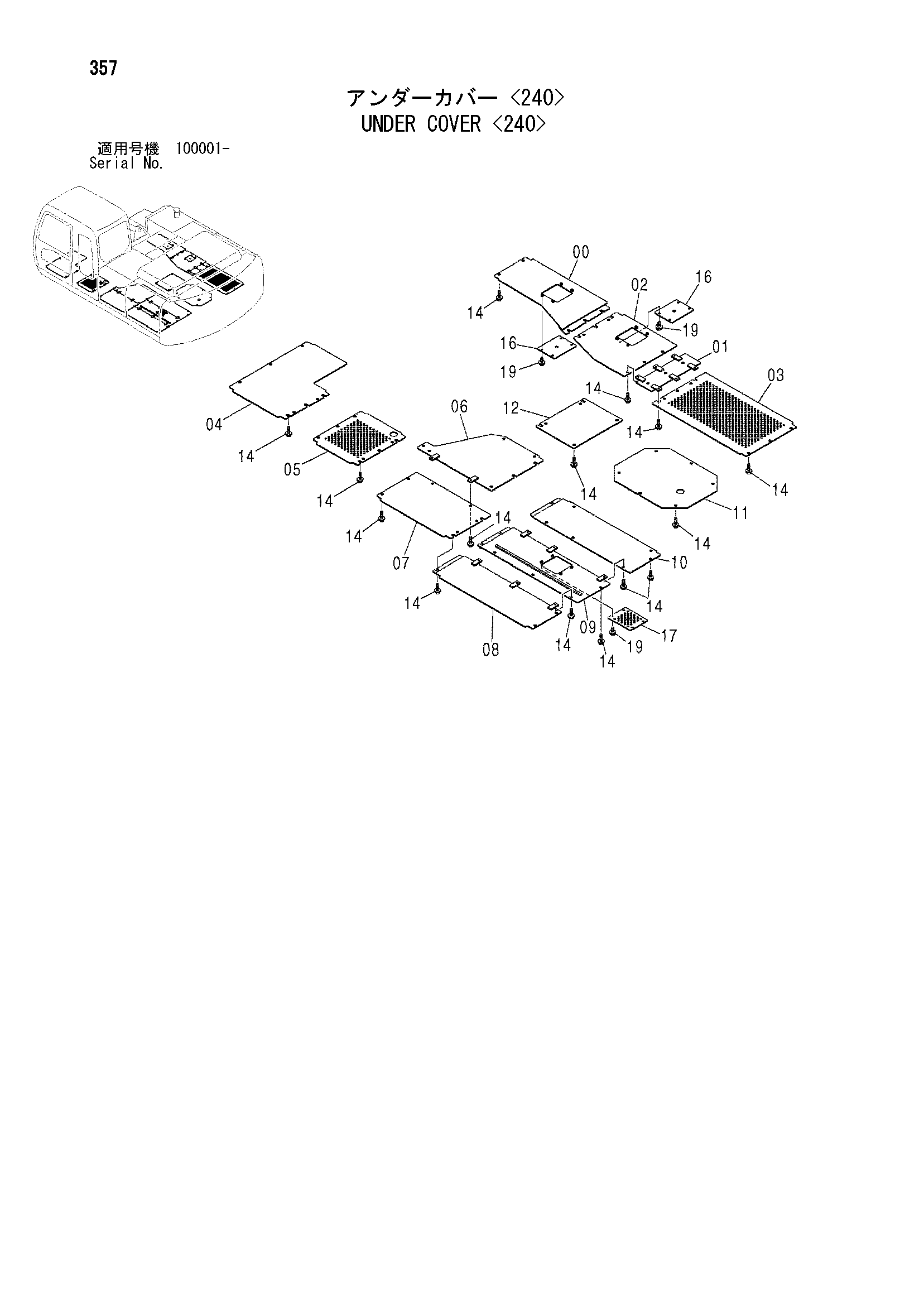 Схема Нижняя защита <240> HITACHI ZX210K