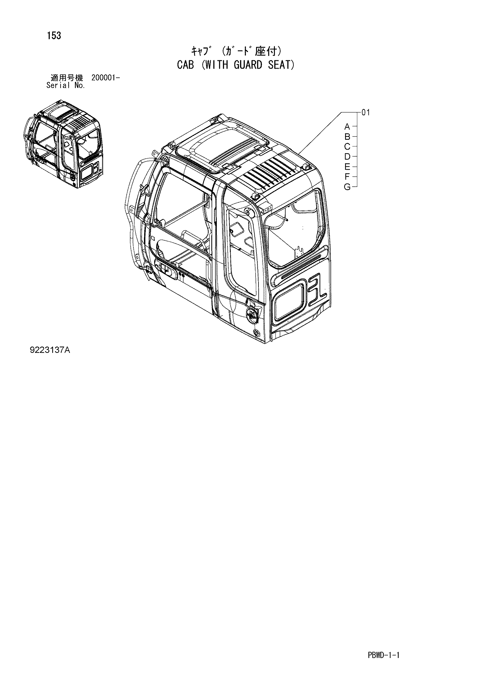 Схема Кабина (с защита сиденье) HITACHI ZX210K-3G