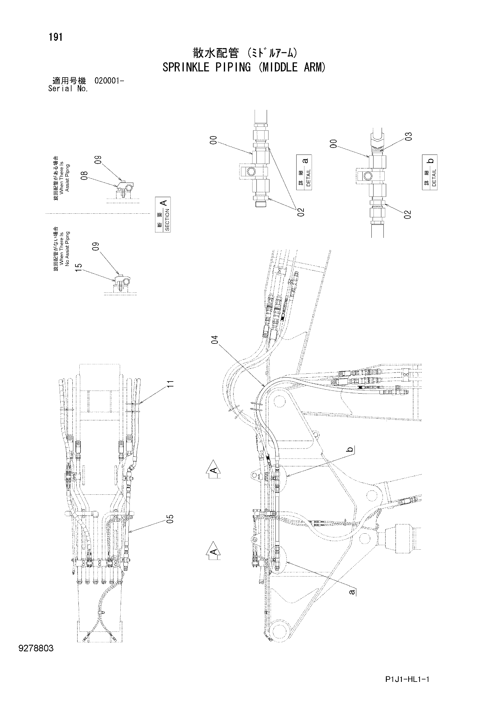 Схема Орошение трубопроводы (средний рукоять) HITACHI ZX450-3
