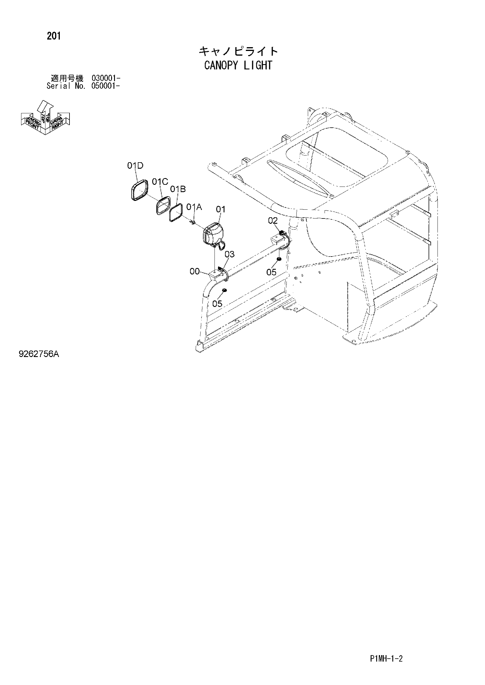 Схема Навес освещение HITACHI ZX55UR-2D