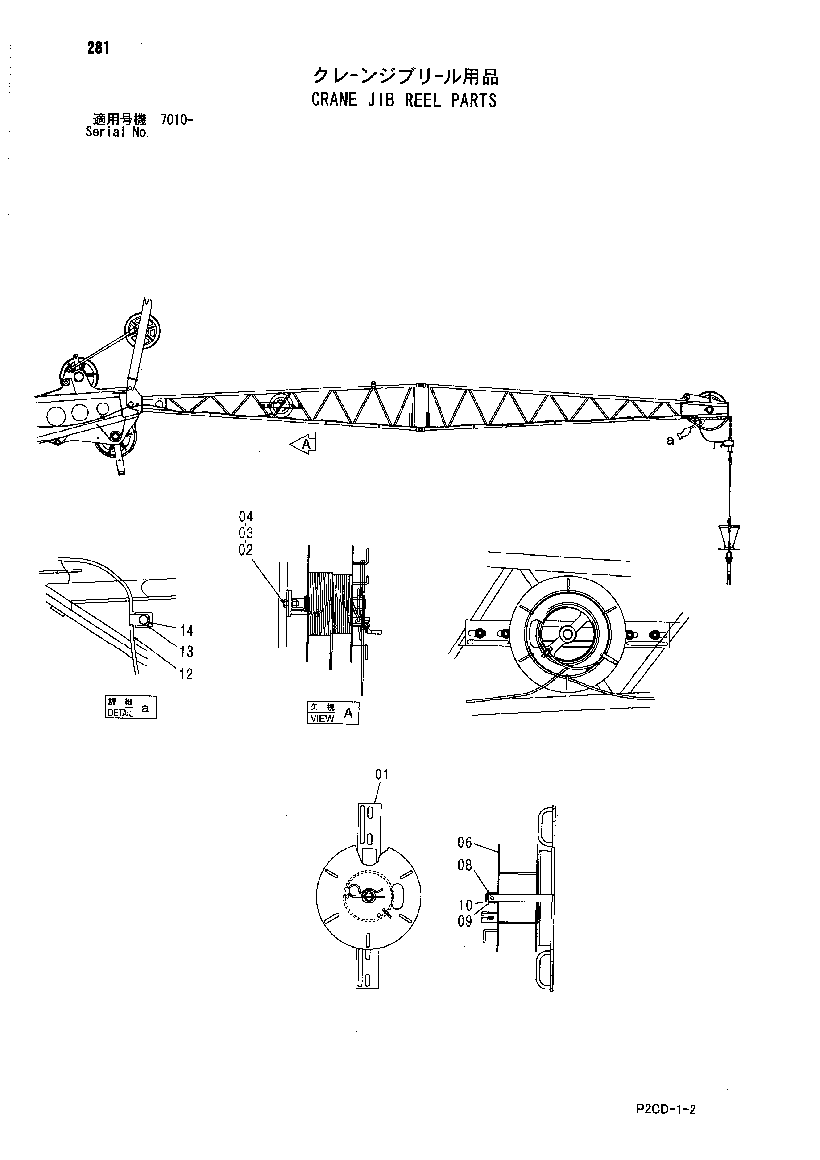 Схема Кран гусёк стрелы реел детали HITACHI SCX1200-2
