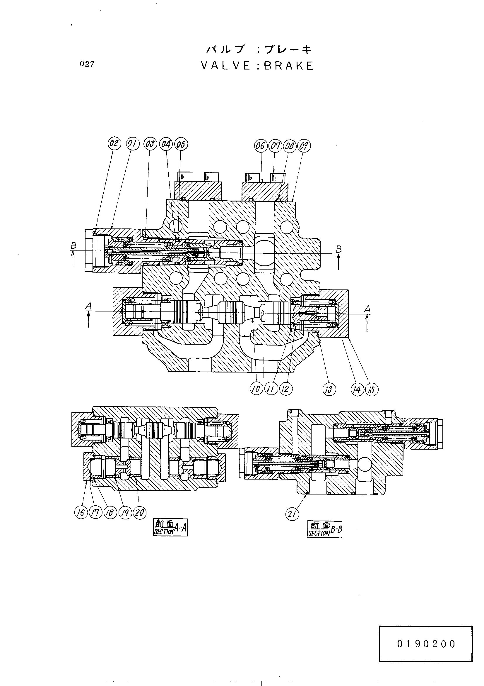 Схема Тормозной клапан HITACHI UH261