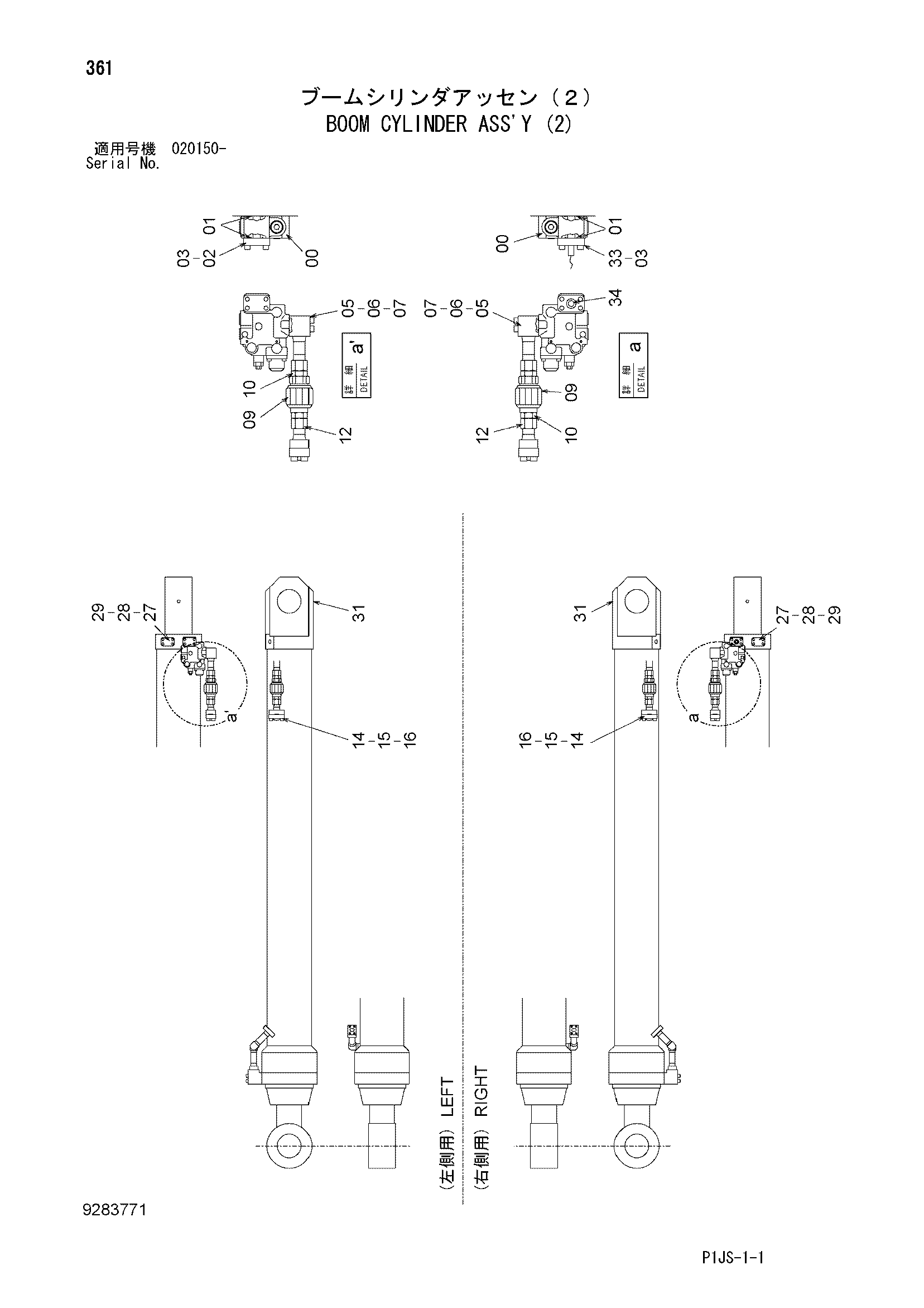 Схема Гидроцилиндр стрелы в сборе (2) HITACHI ZX1800K-3