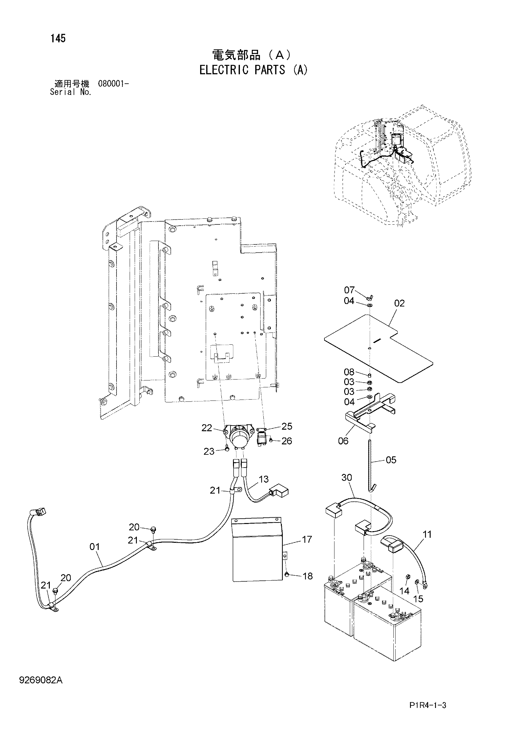 Схема Электрооборудование (A) HITACHI ZX135US-3-HCME