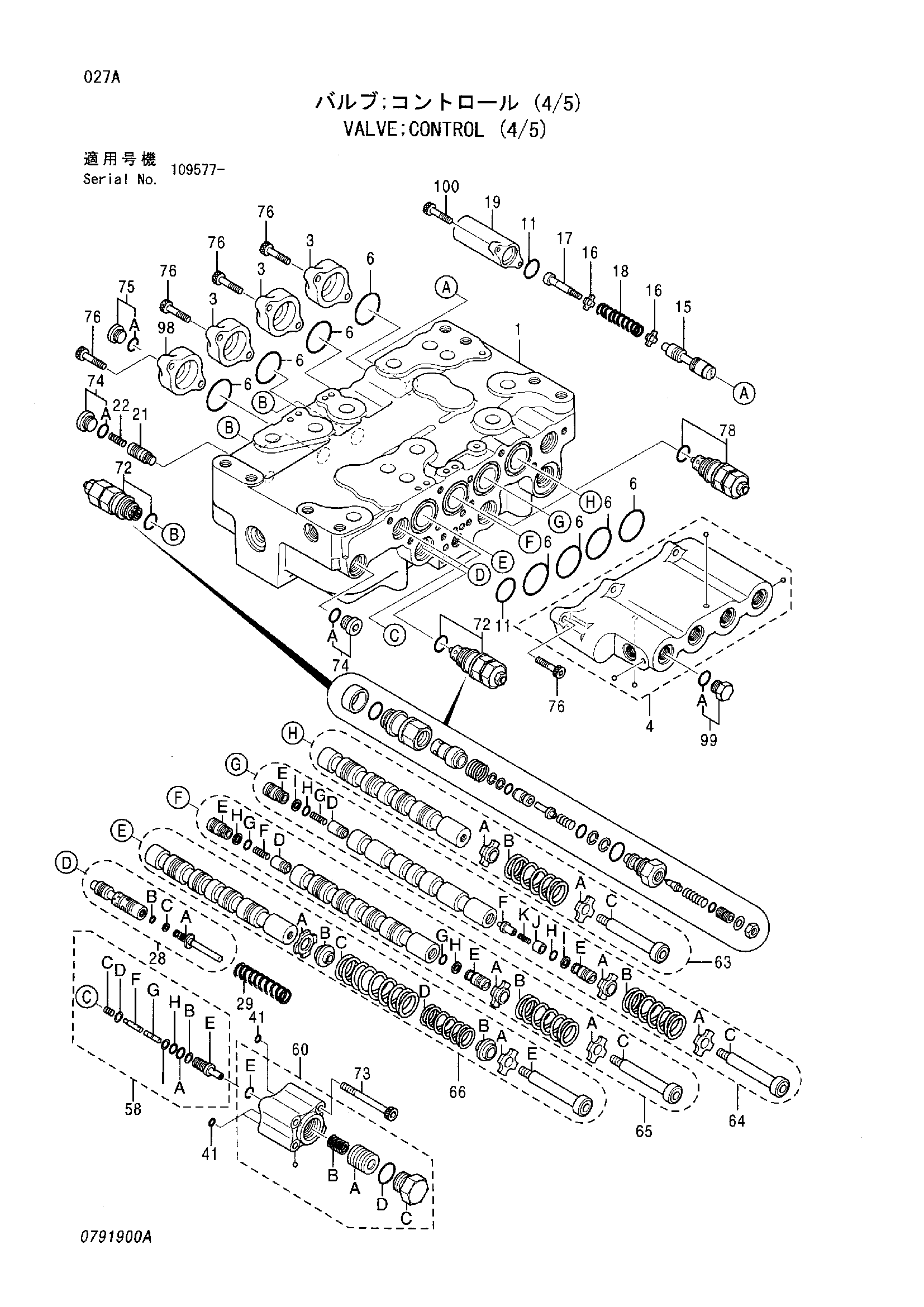 Схема Гидрораспределитель (4/5) HITACHI ZX200