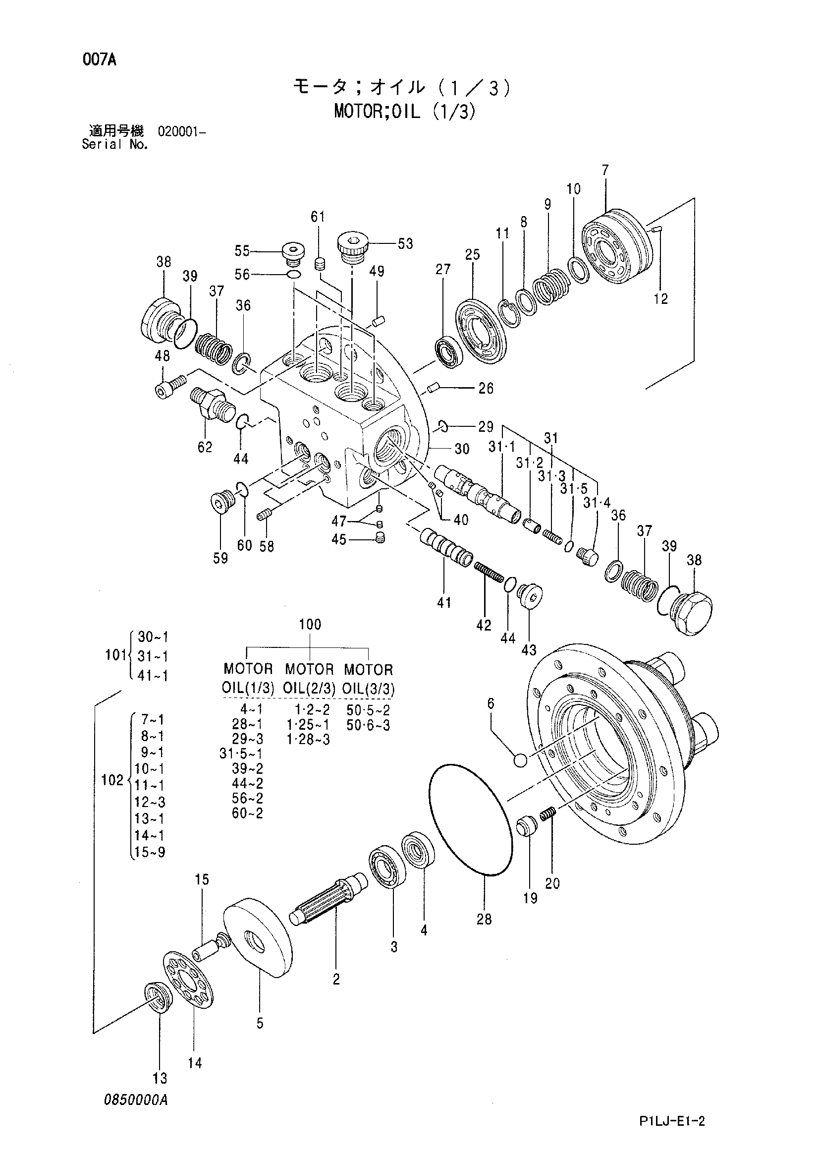 Схема Гидромотор (1/3) HITACHI ZX40UR