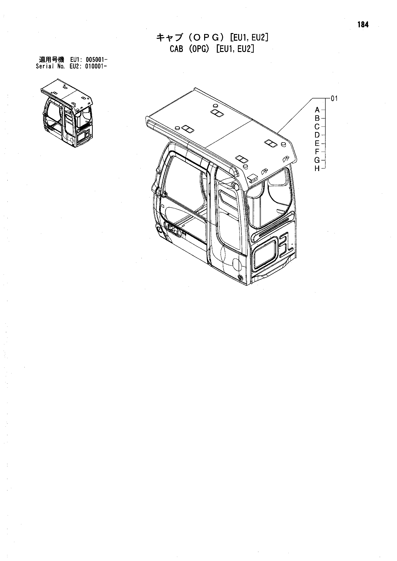 Схема Кабина (OPG) [EU1, EU2] HITACHI ZX160