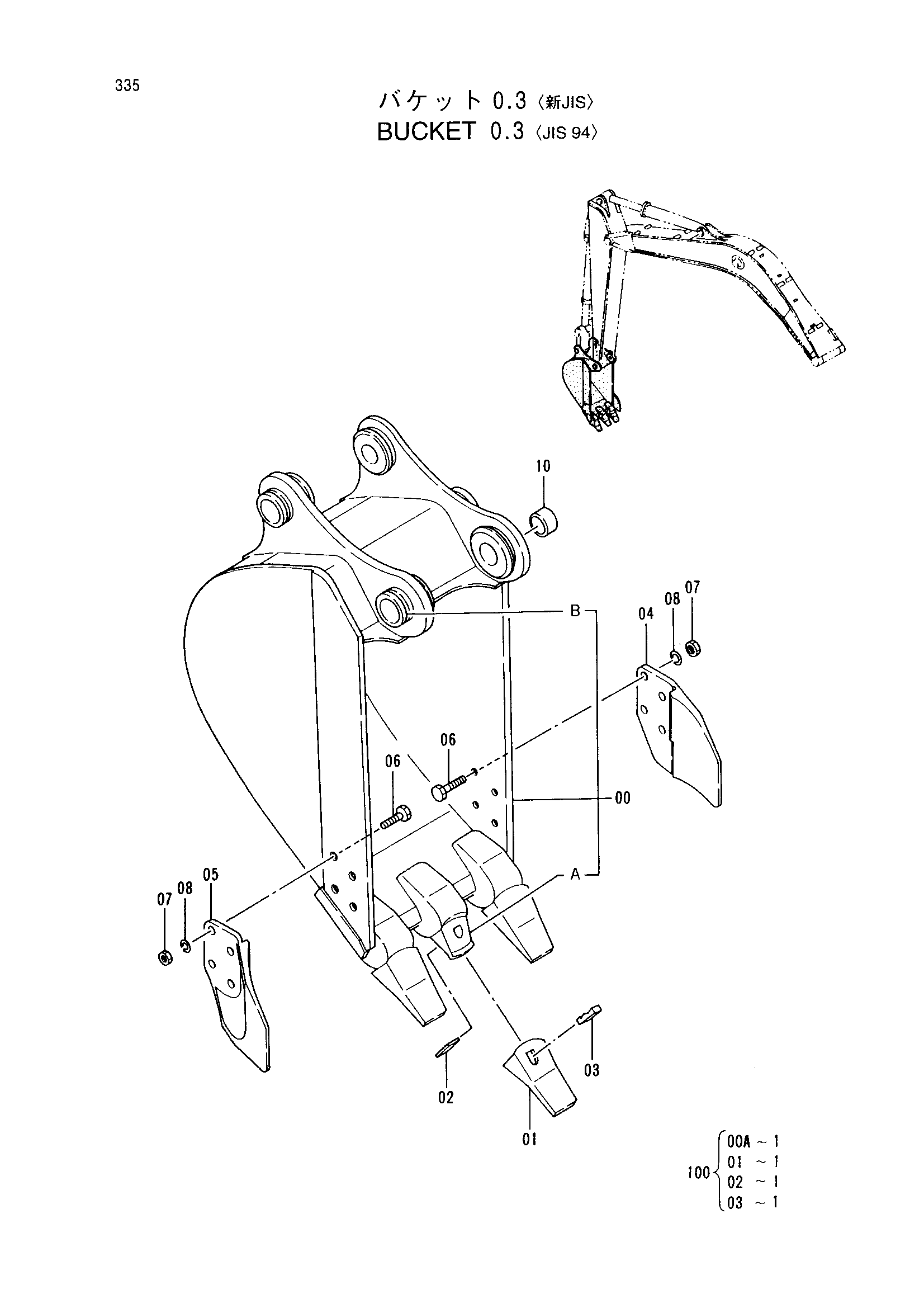 Схема Ковш (0.3)<JIS94> HITACHI EX100WD-3